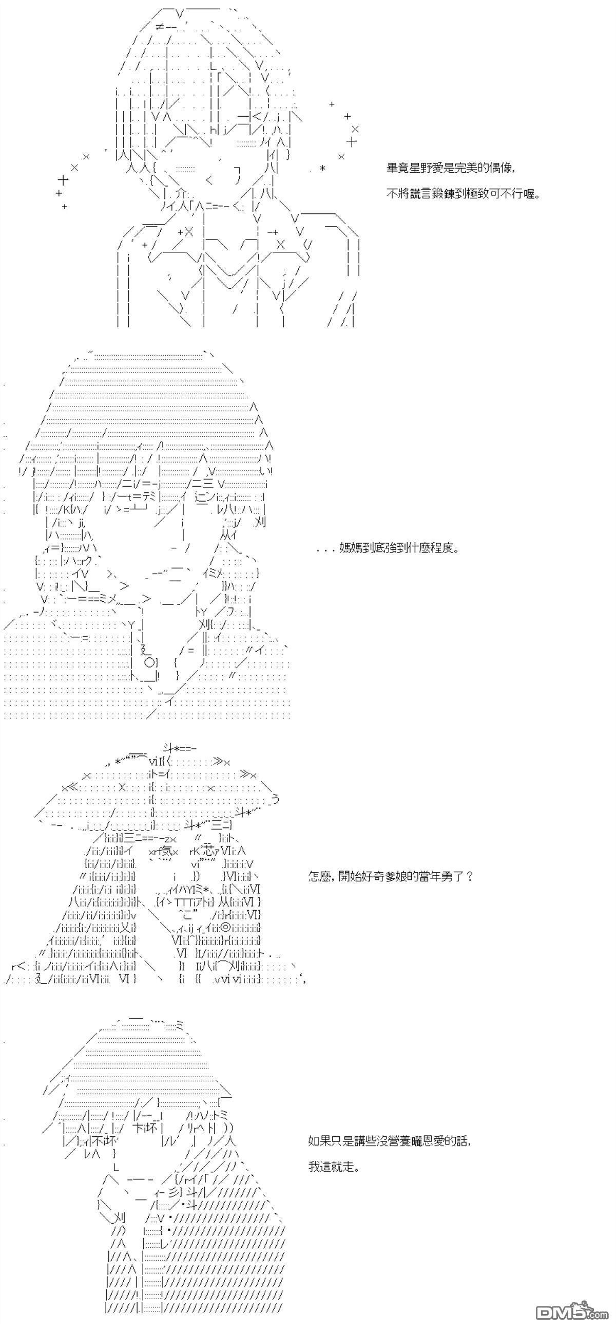 第86话 第8页