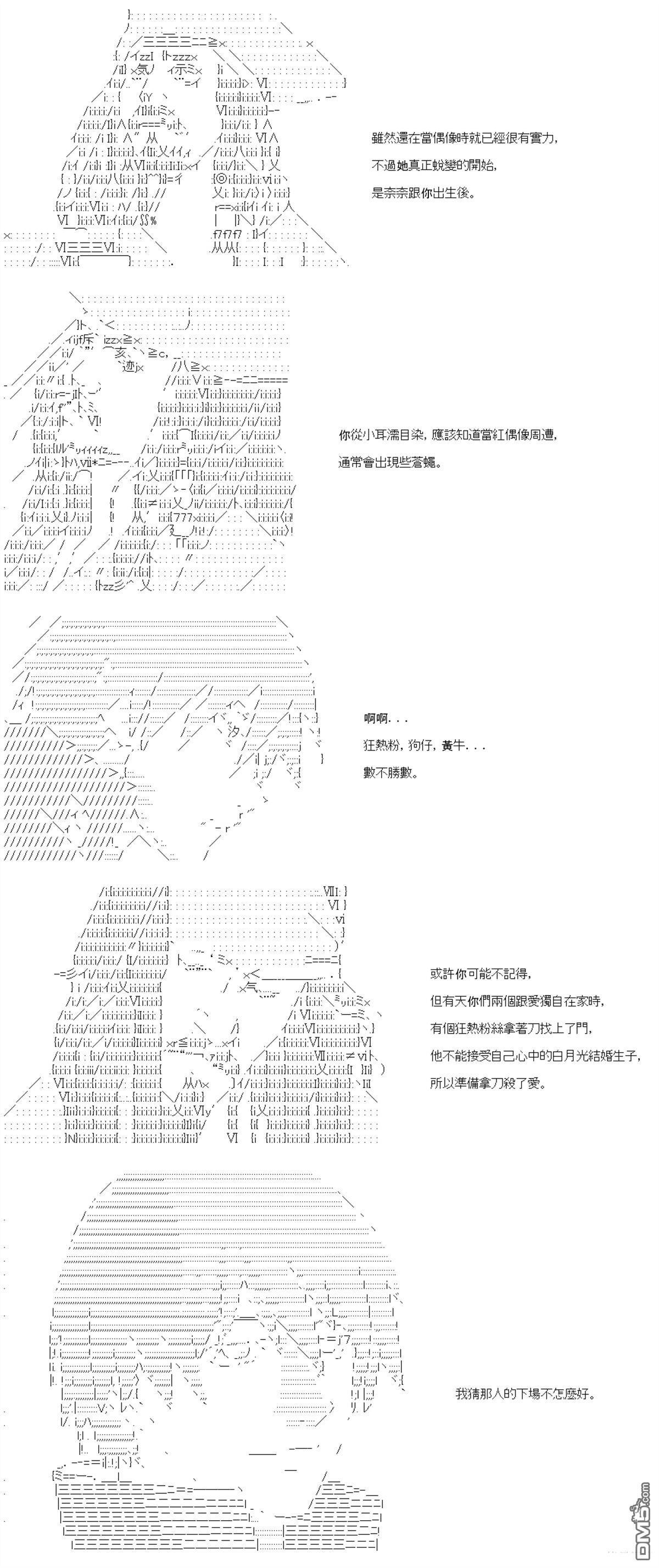 第86话 第9页