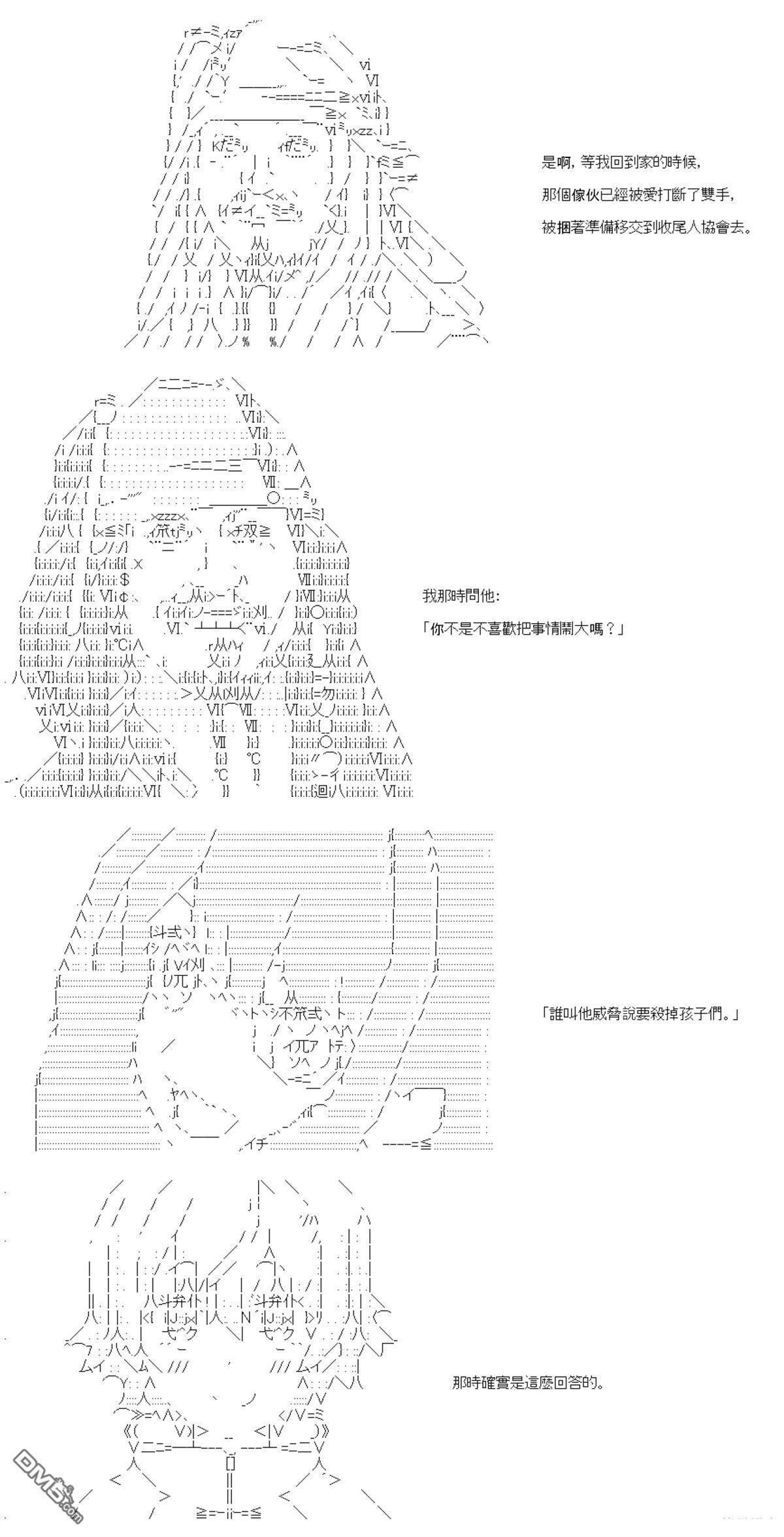第86话 第10页