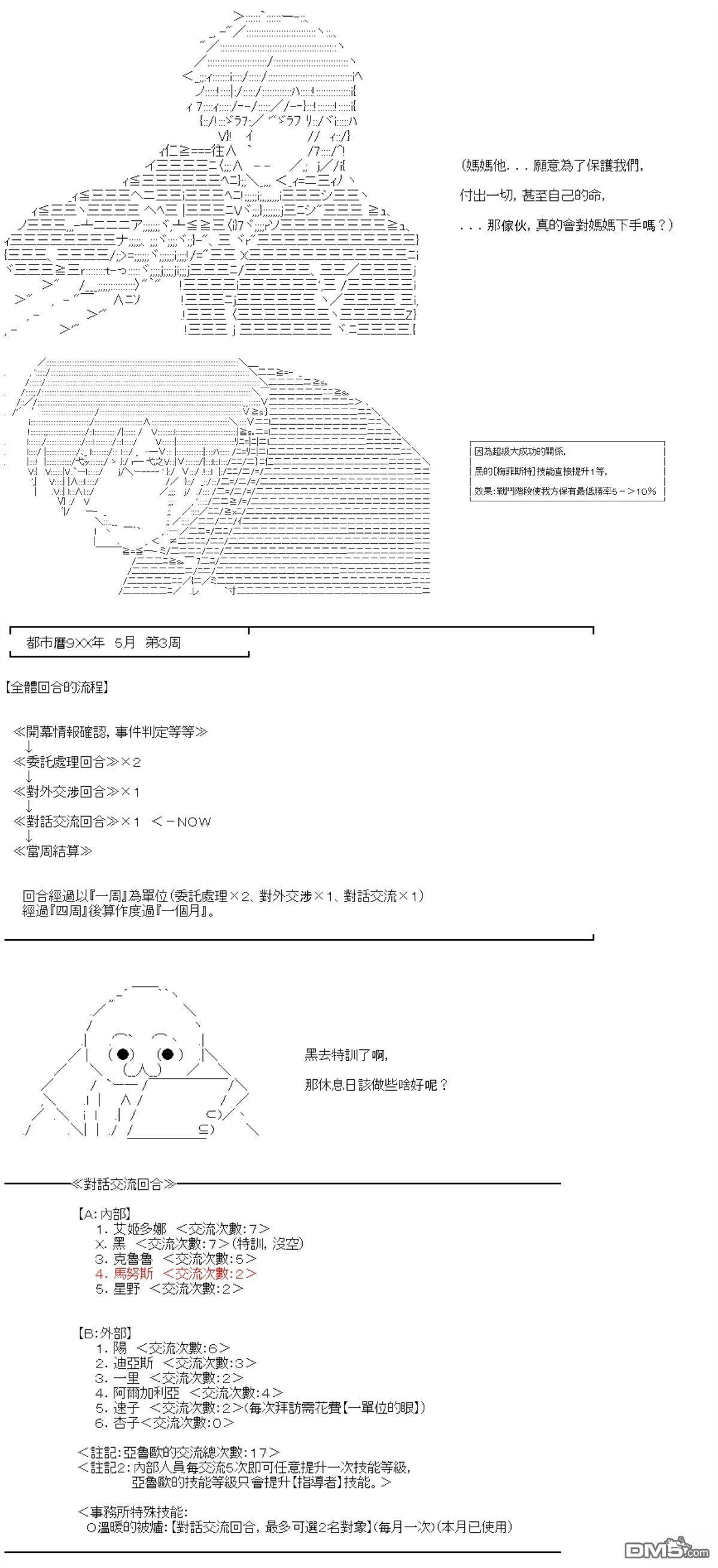 第86话 第12页