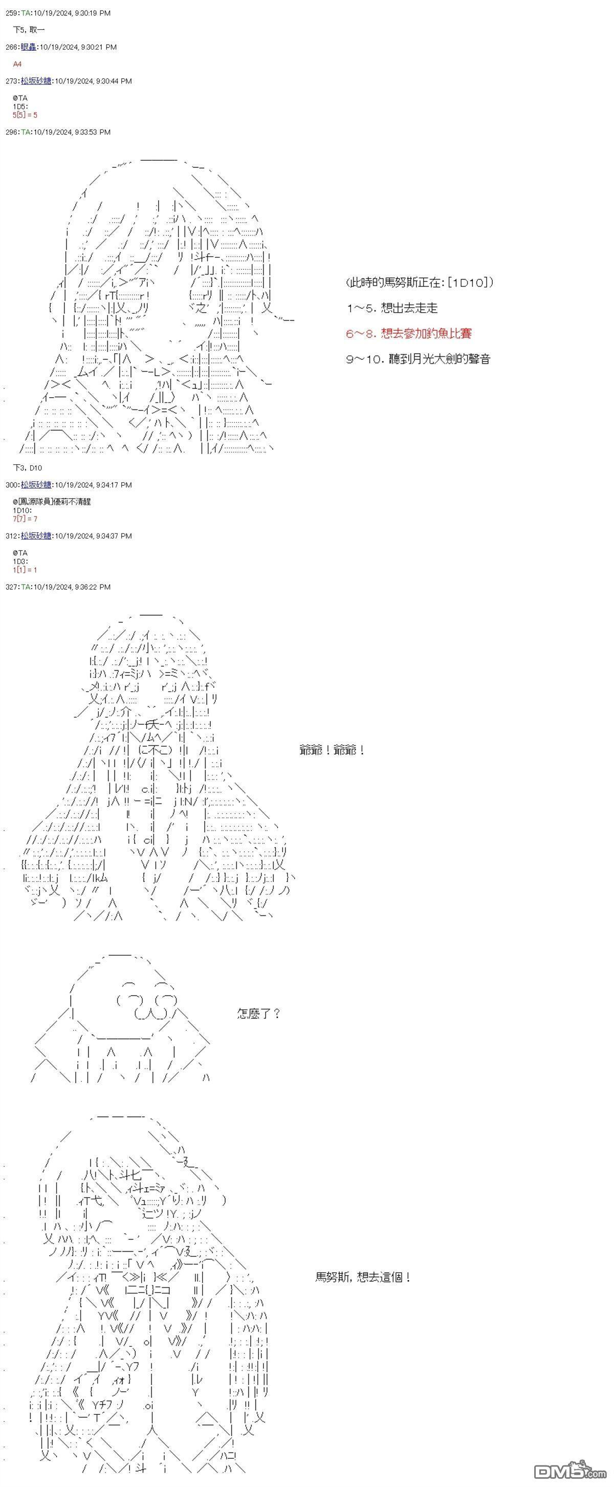 第86话 第13页