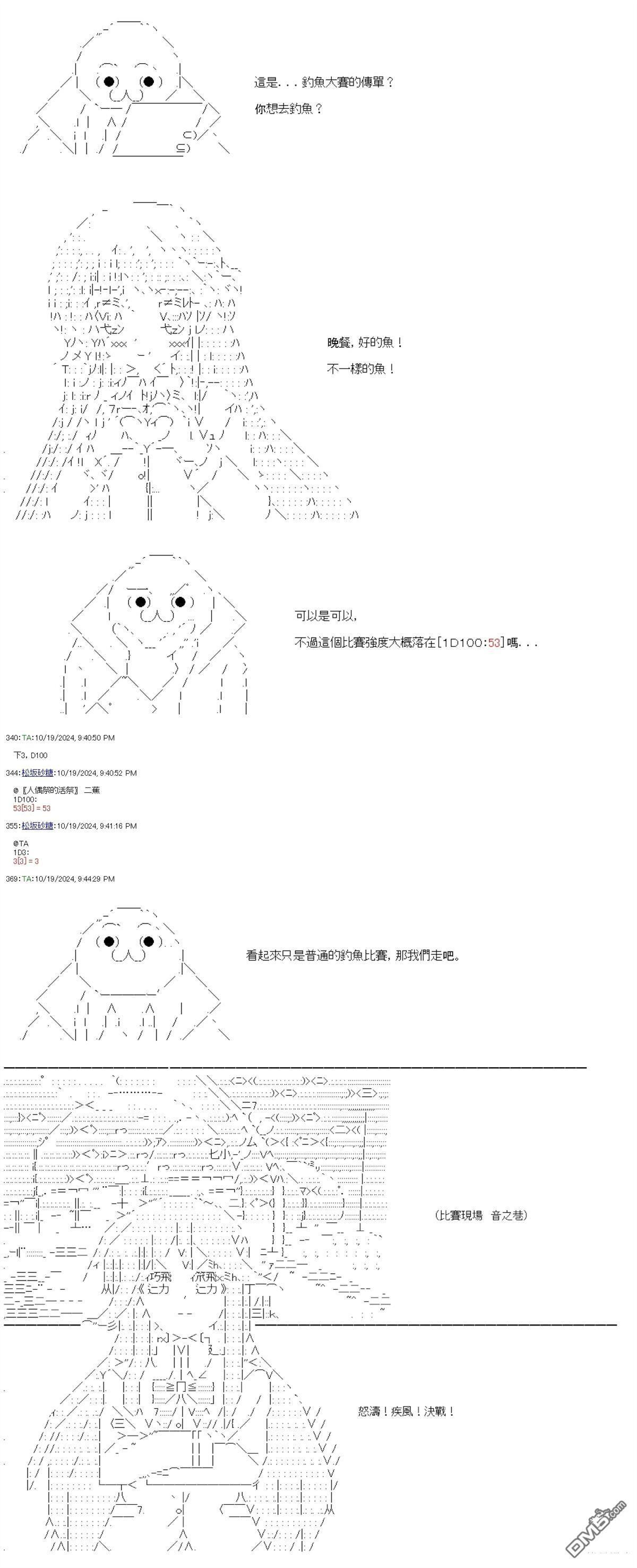 第86话 第14页