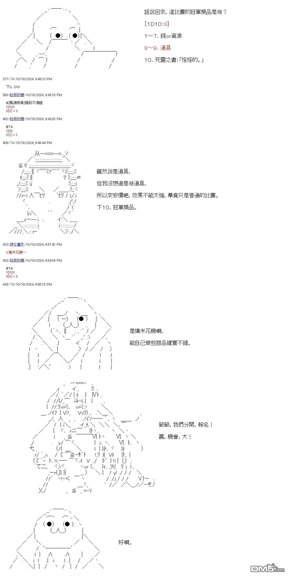 第86话 第15页