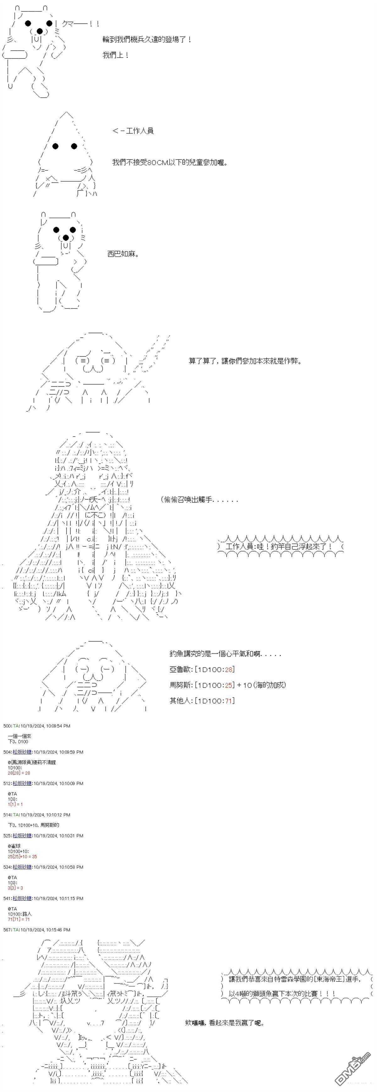 第86话 第16页