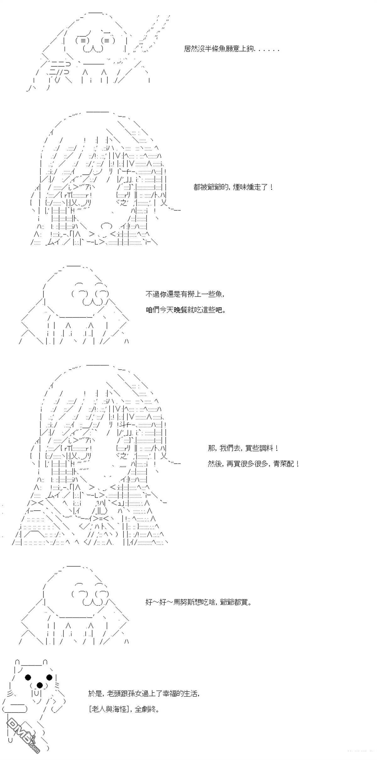第86话 第17页