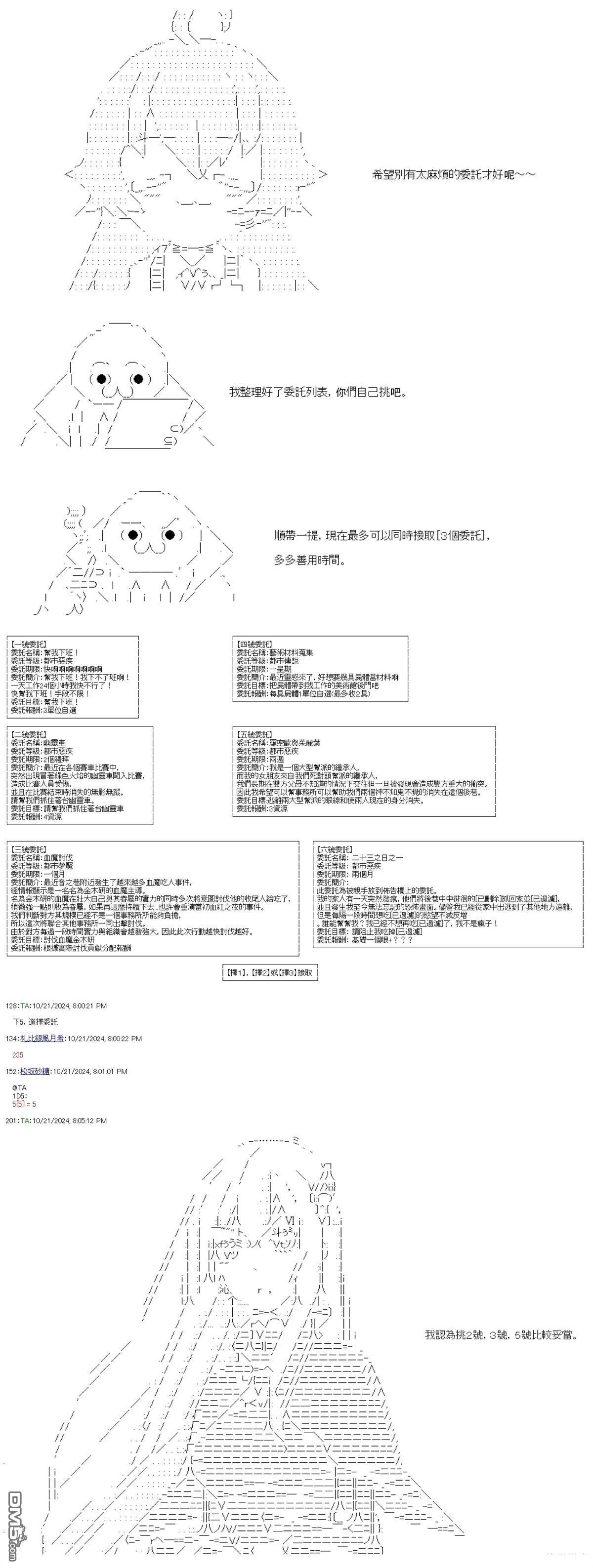 第86话 第23页