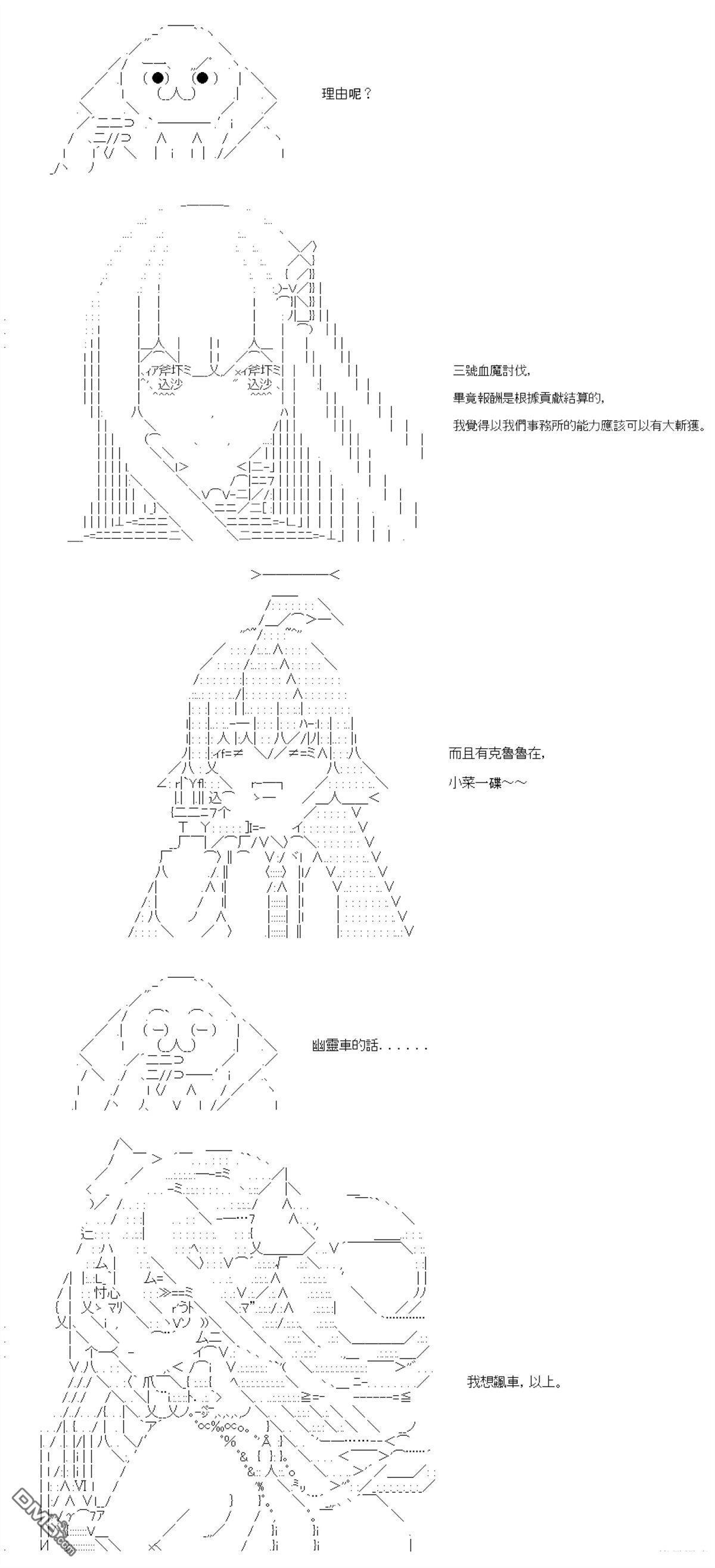 第87话 第3页