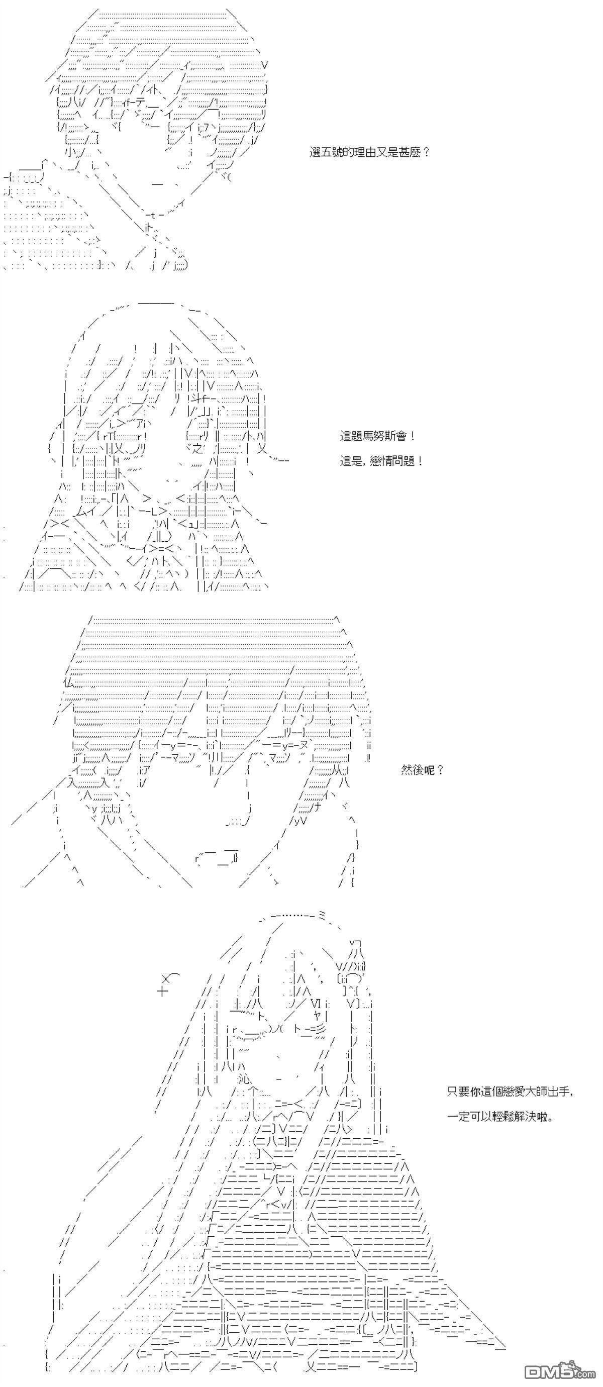 第87话 第4页