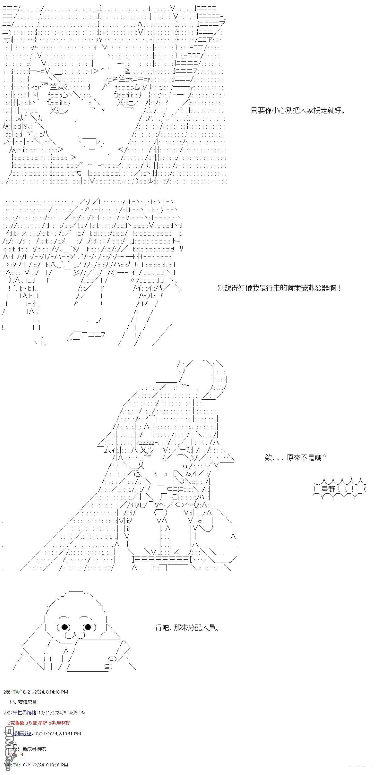 第87话 第5页