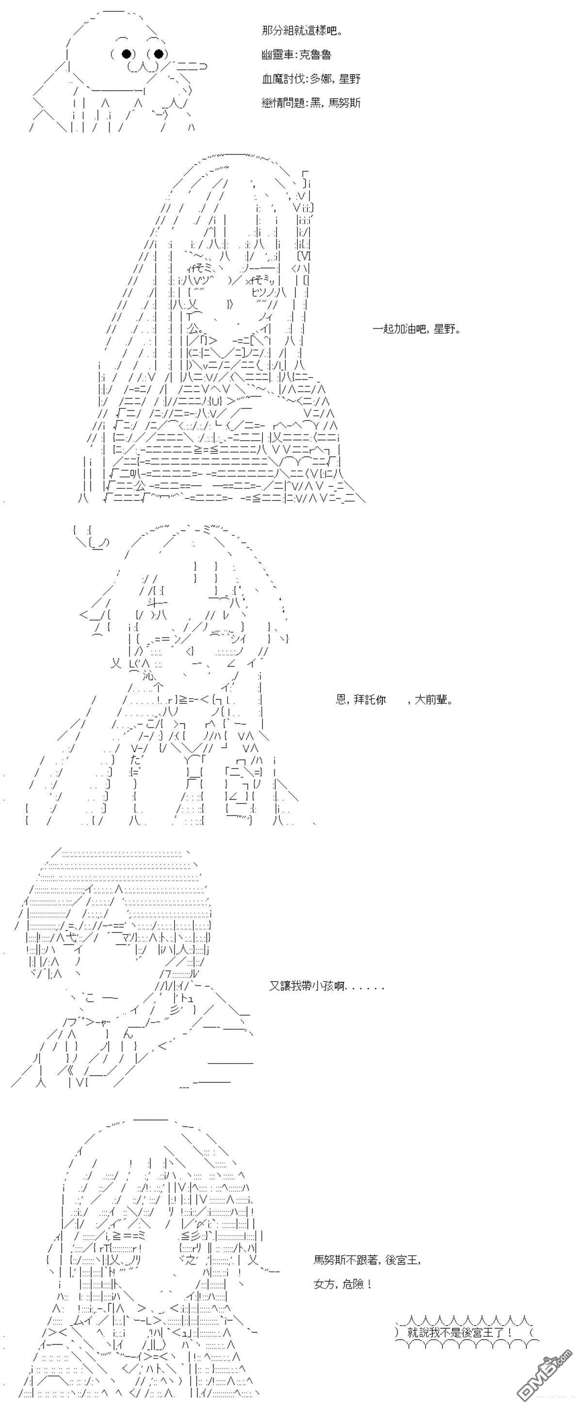 第87话 第6页