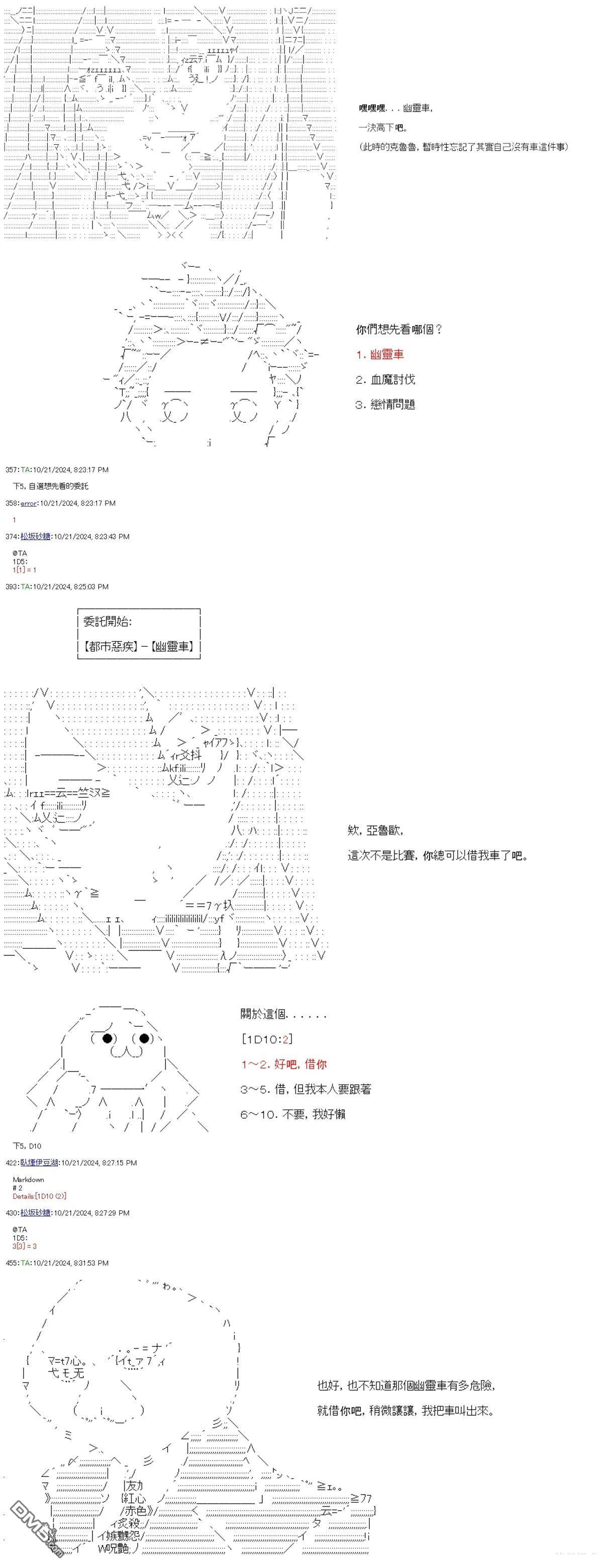 第87话 第7页