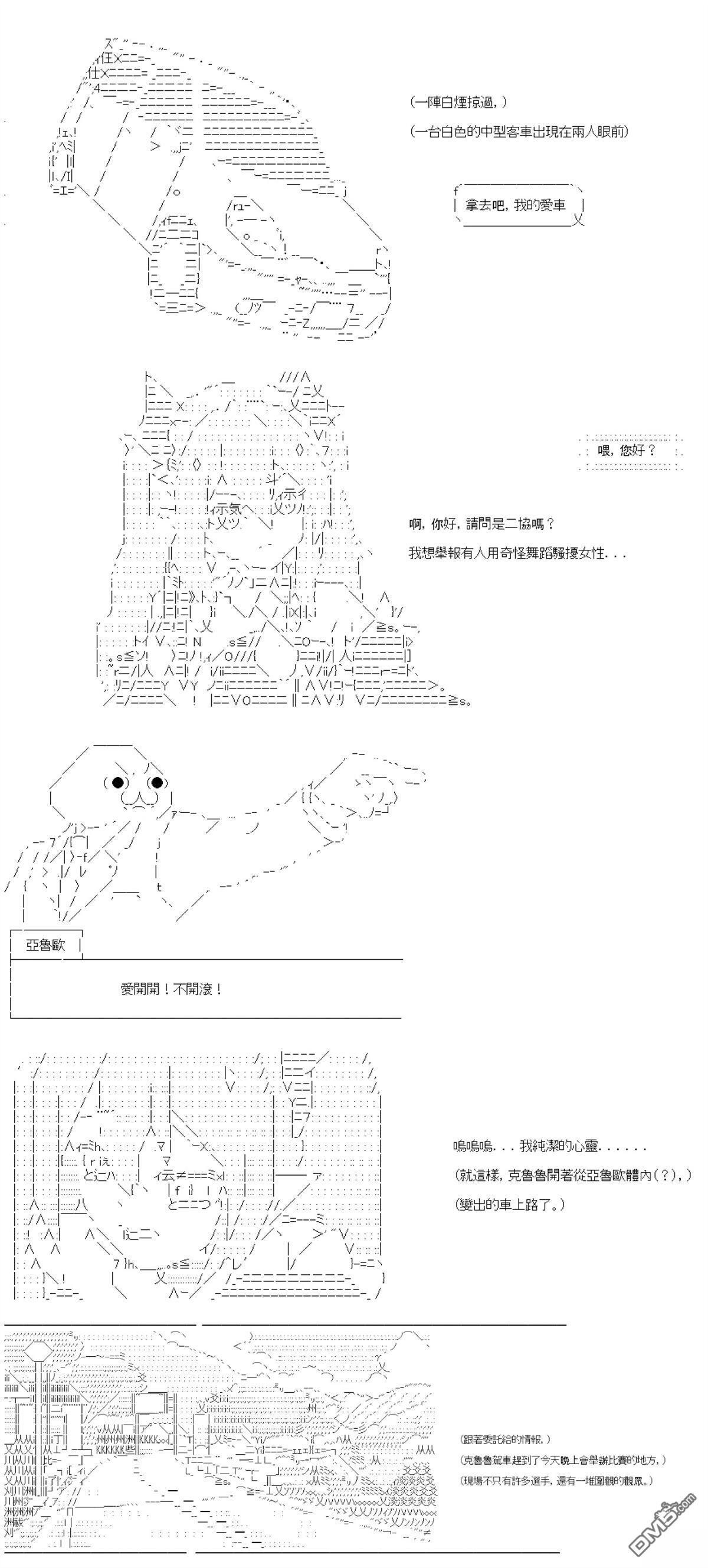 第87话 第9页