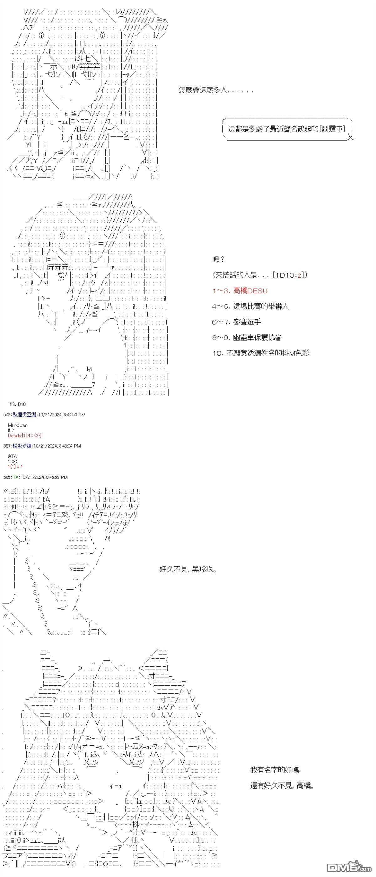 第87话 第10页