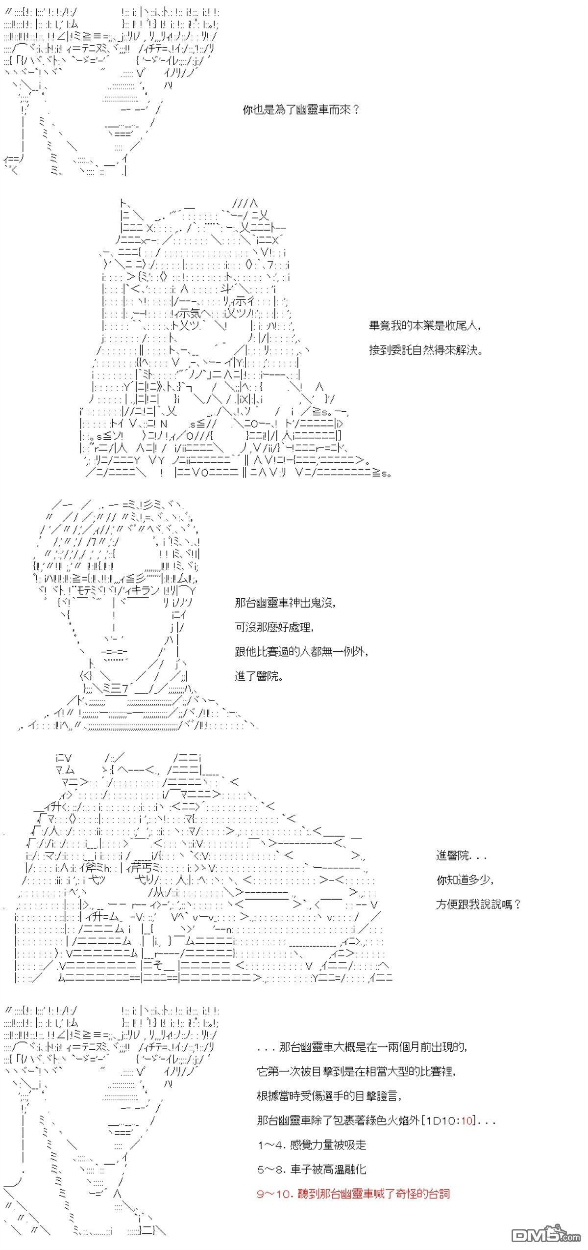 第87话 第11页