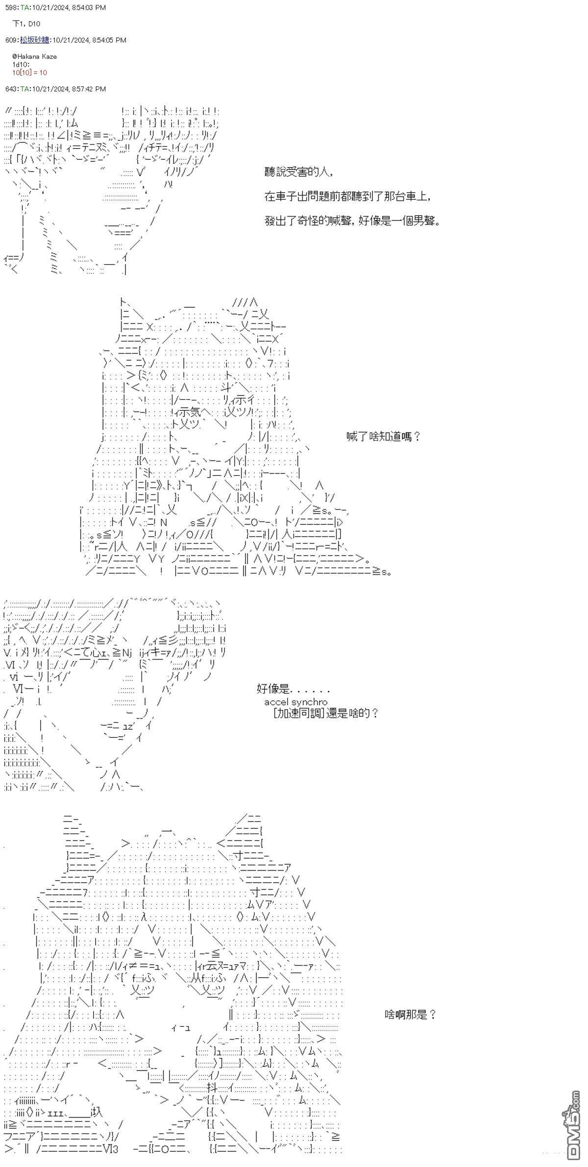 第87话 第12页