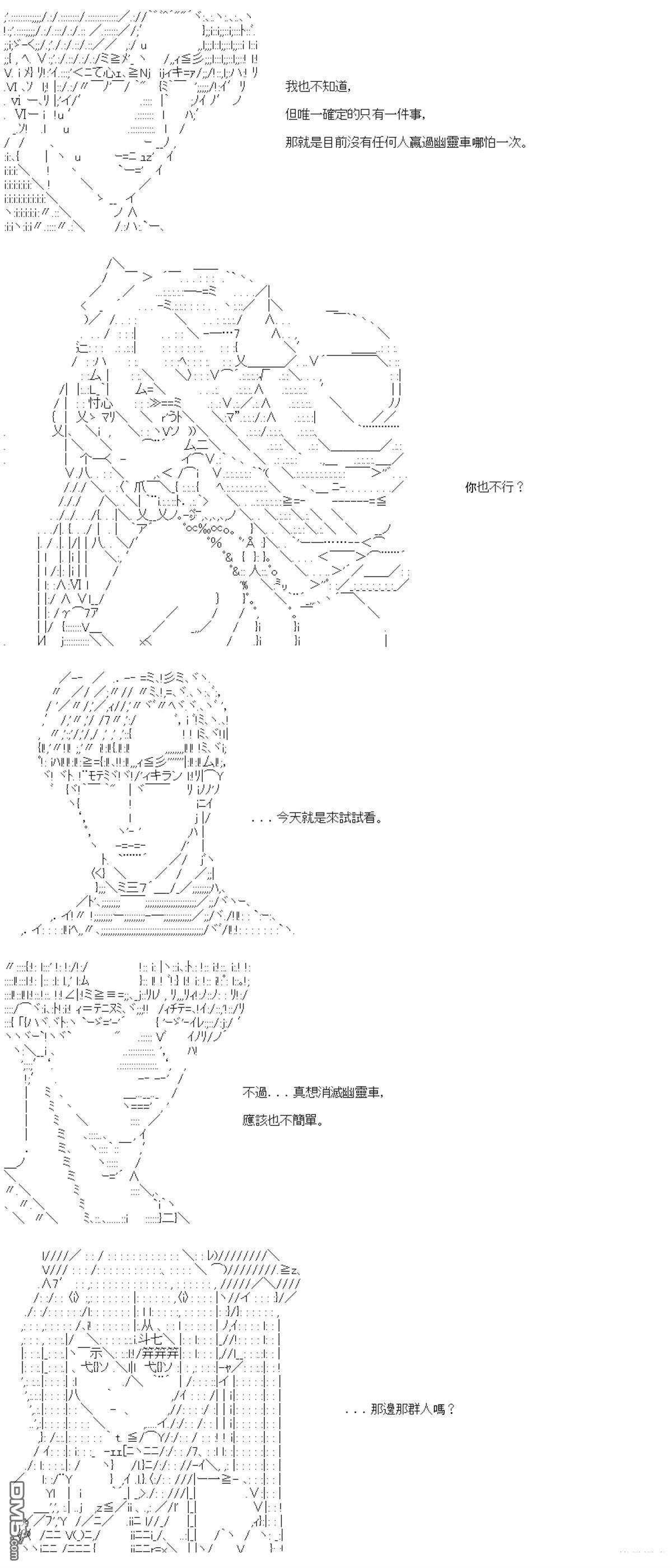 第87话 第13页
