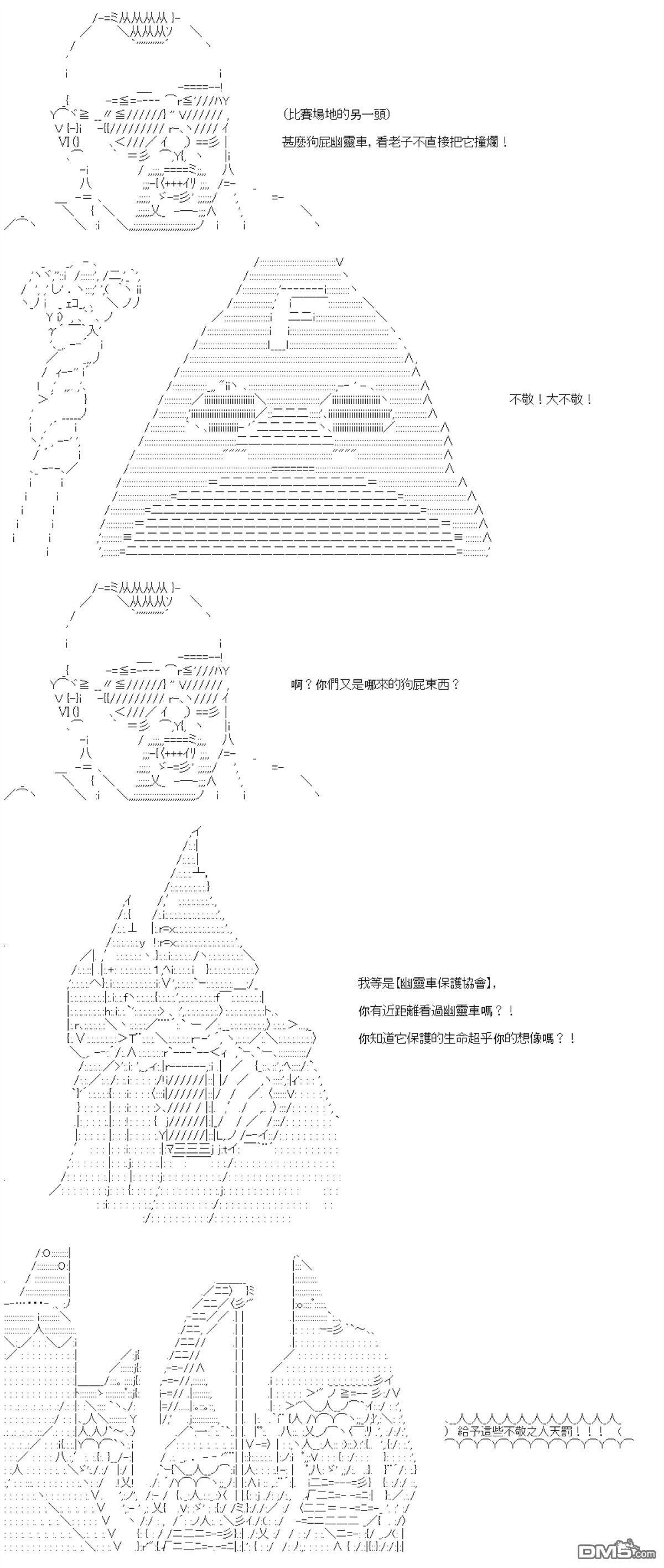 第87话 第14页