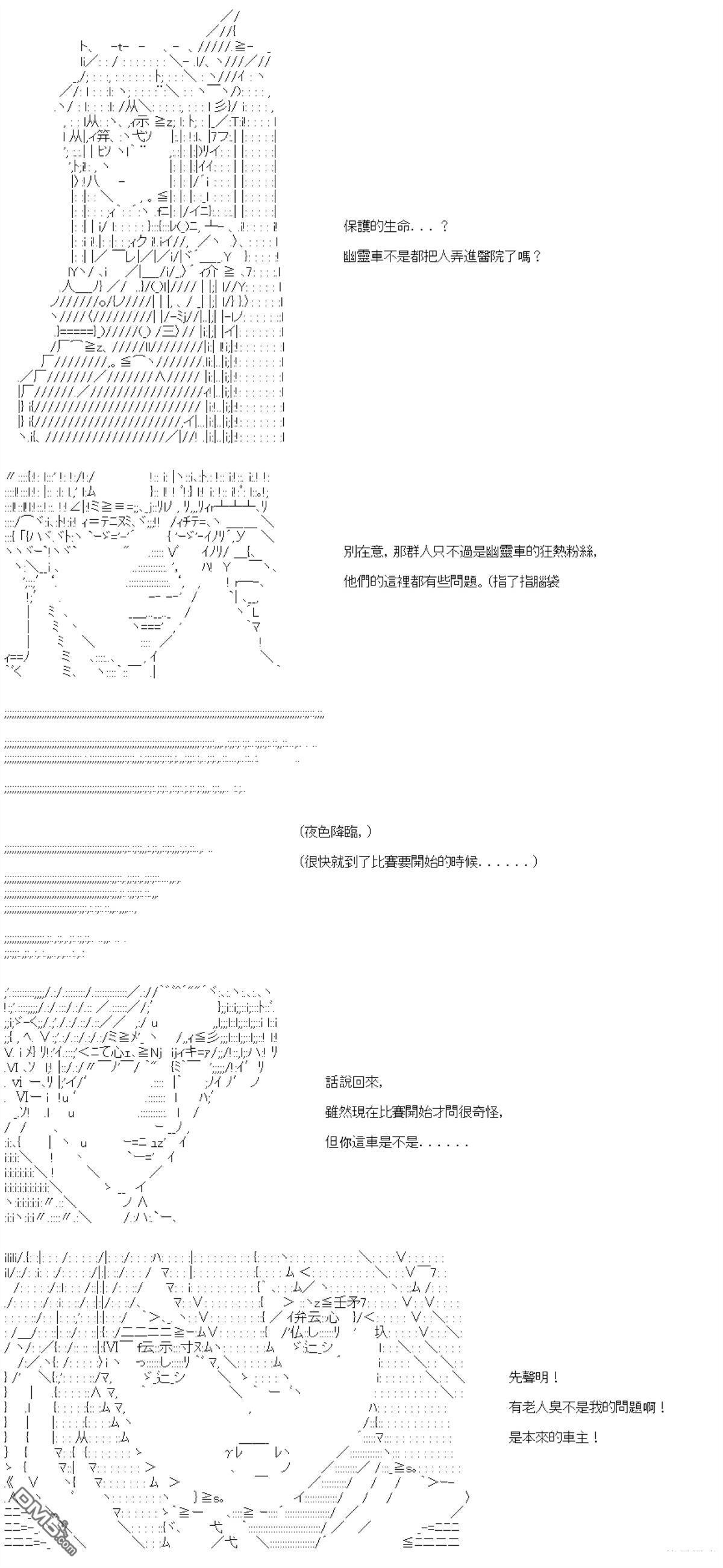 第87话 第15页