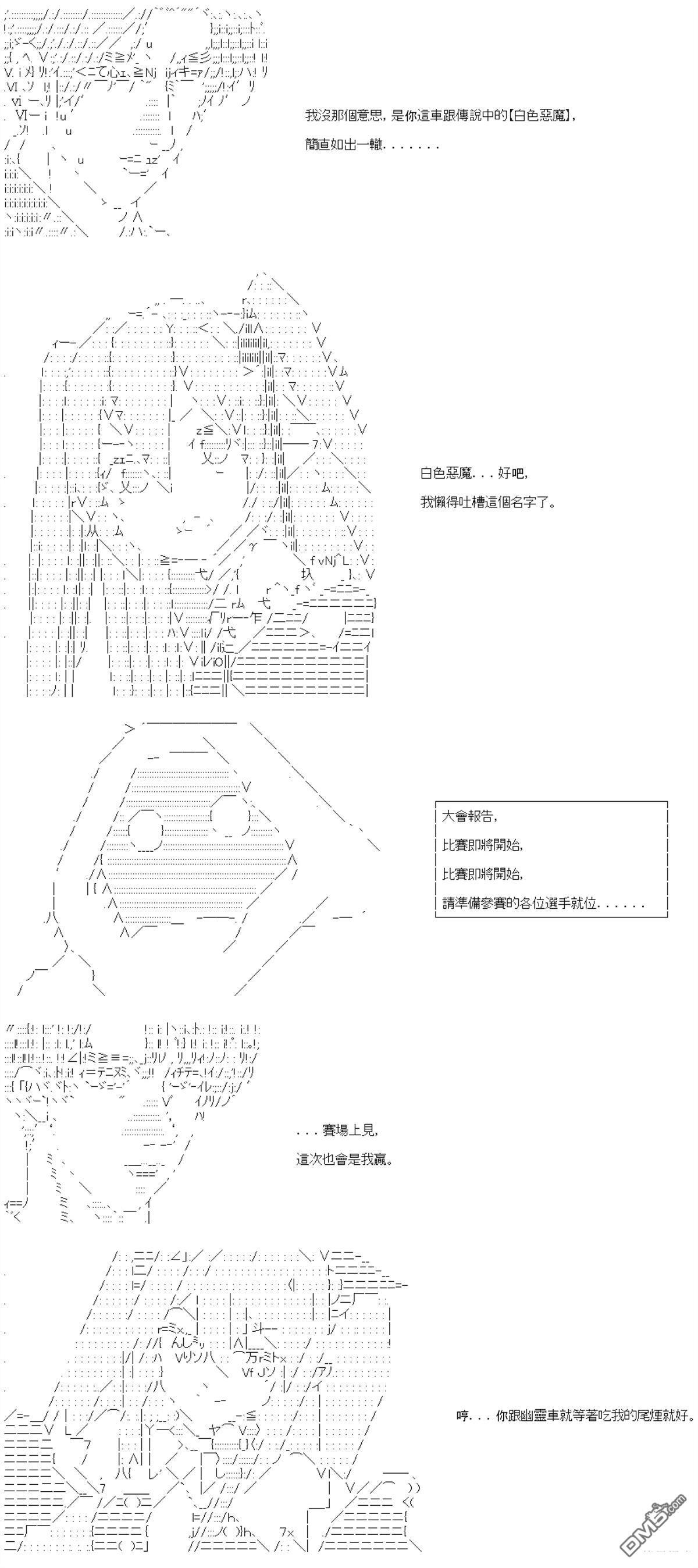 第87话 第16页