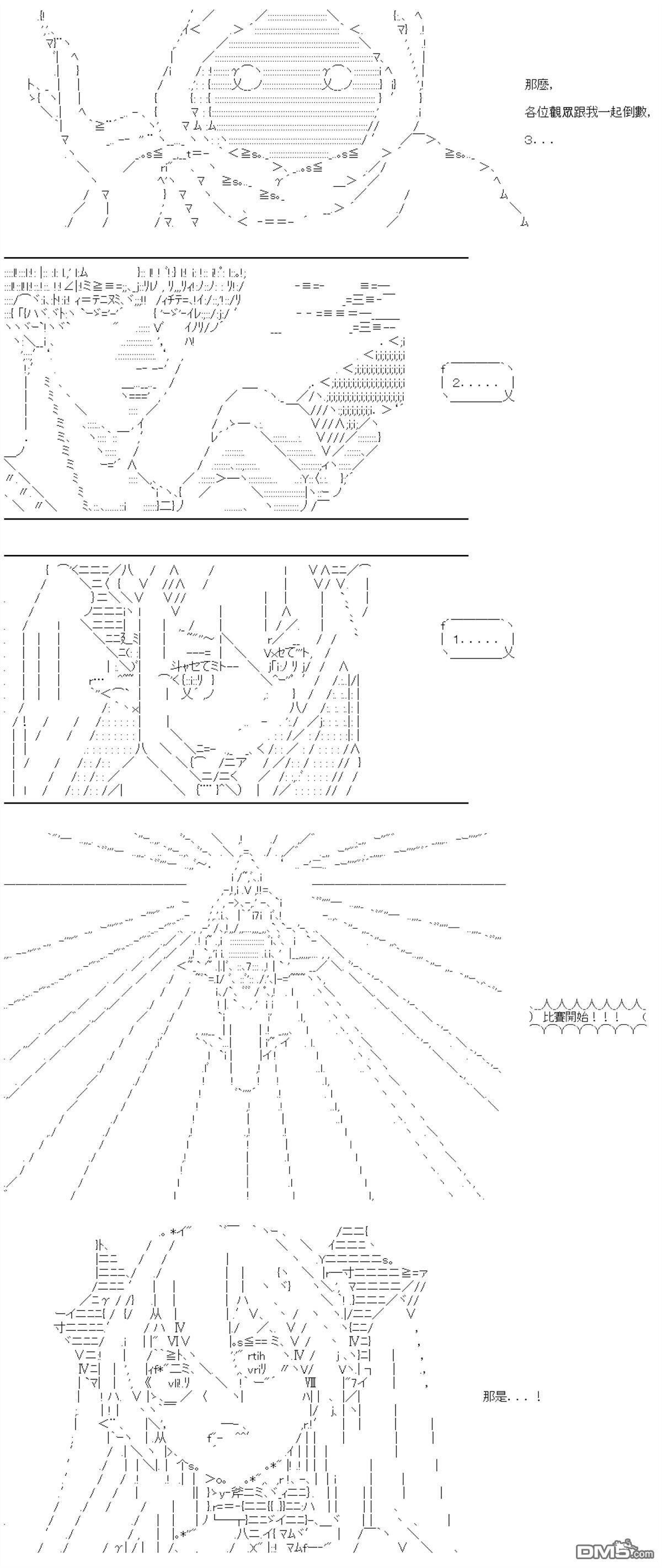 第87话 第17页