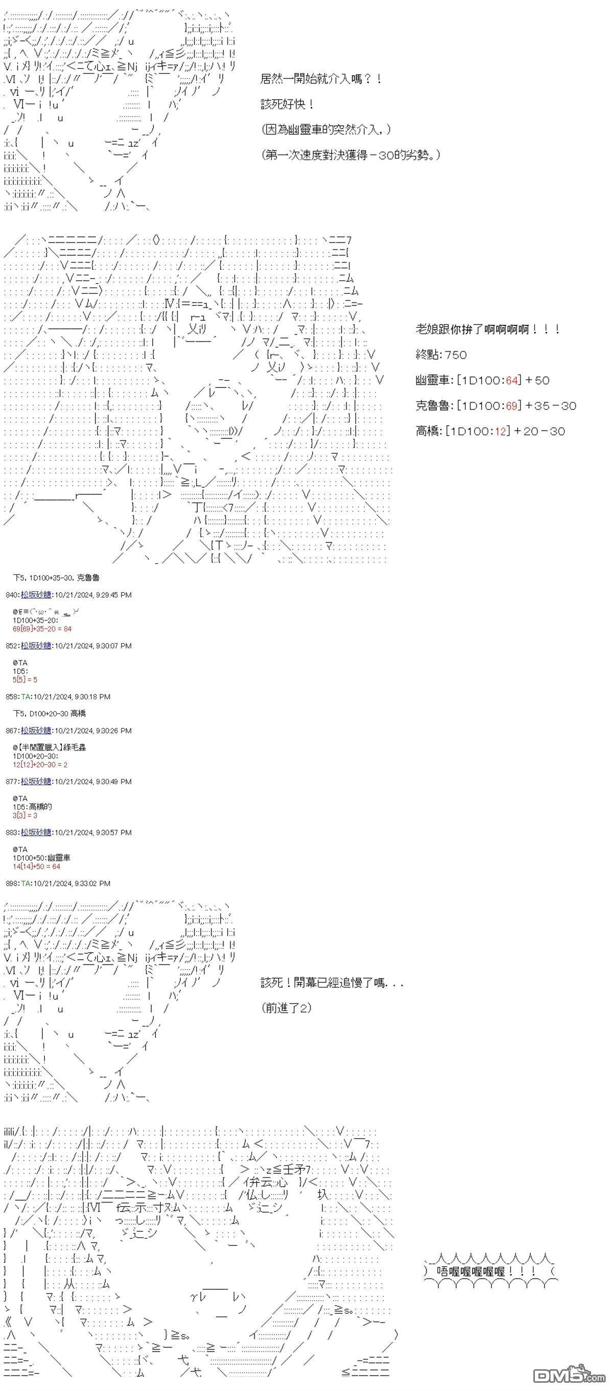 第87话 第18页