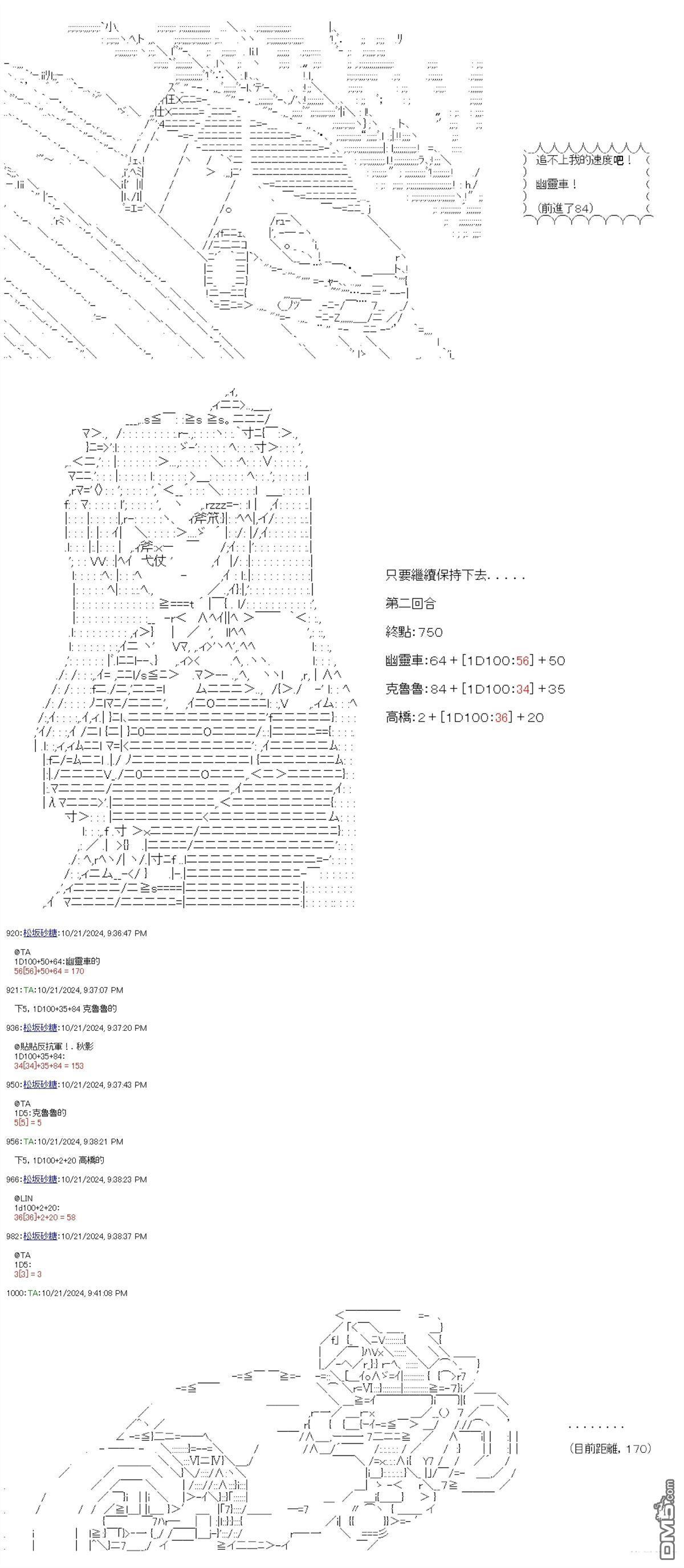 第87话 第19页