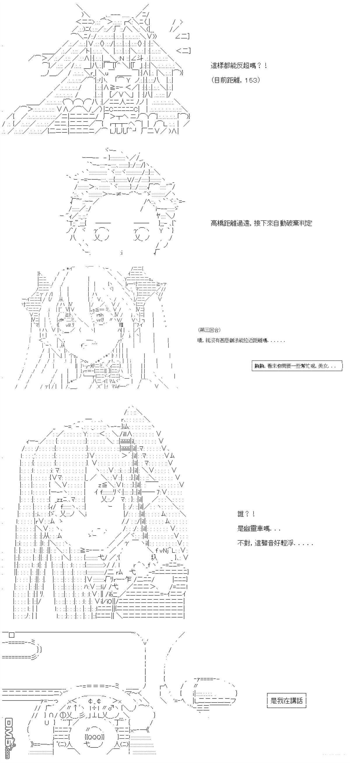 第87话 第20页