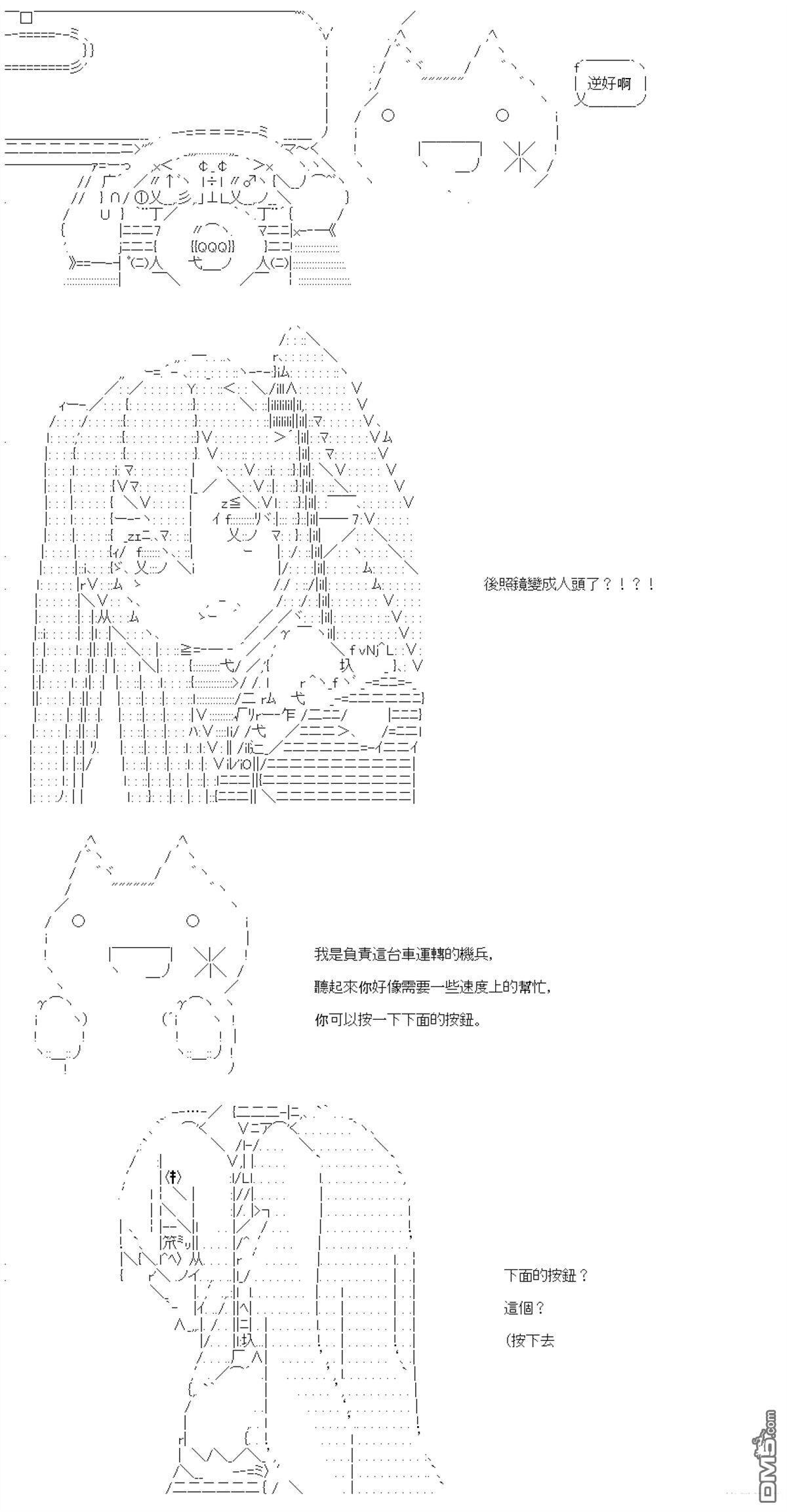 第87话 第21页