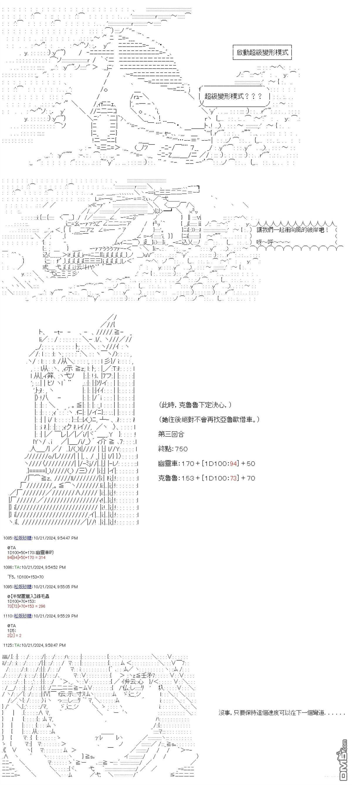 第87话 第22页
