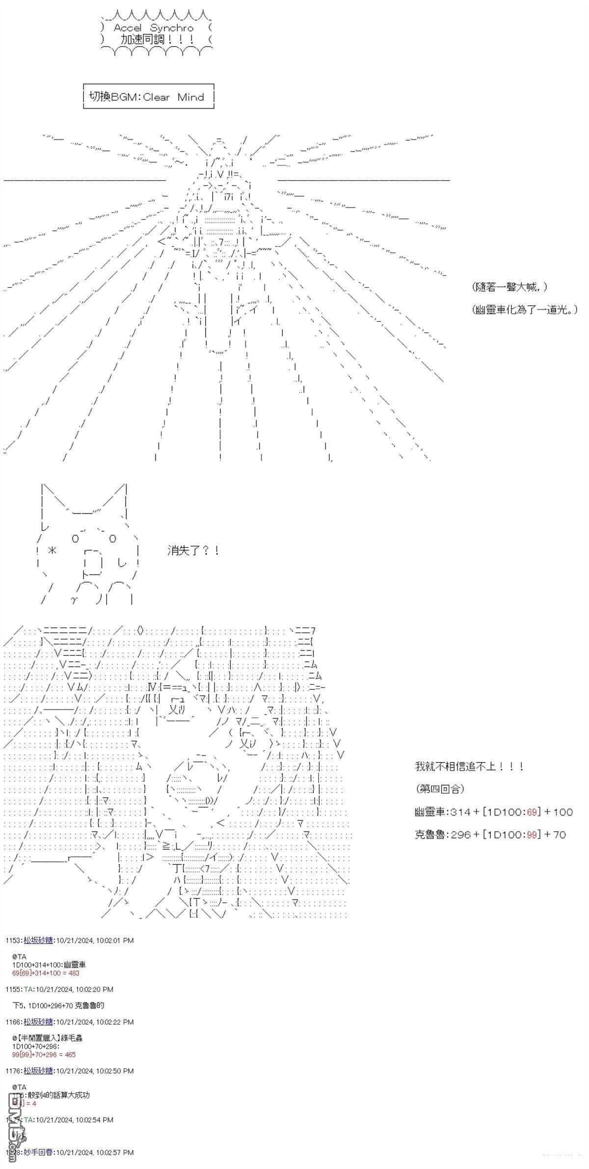 第87话 第23页