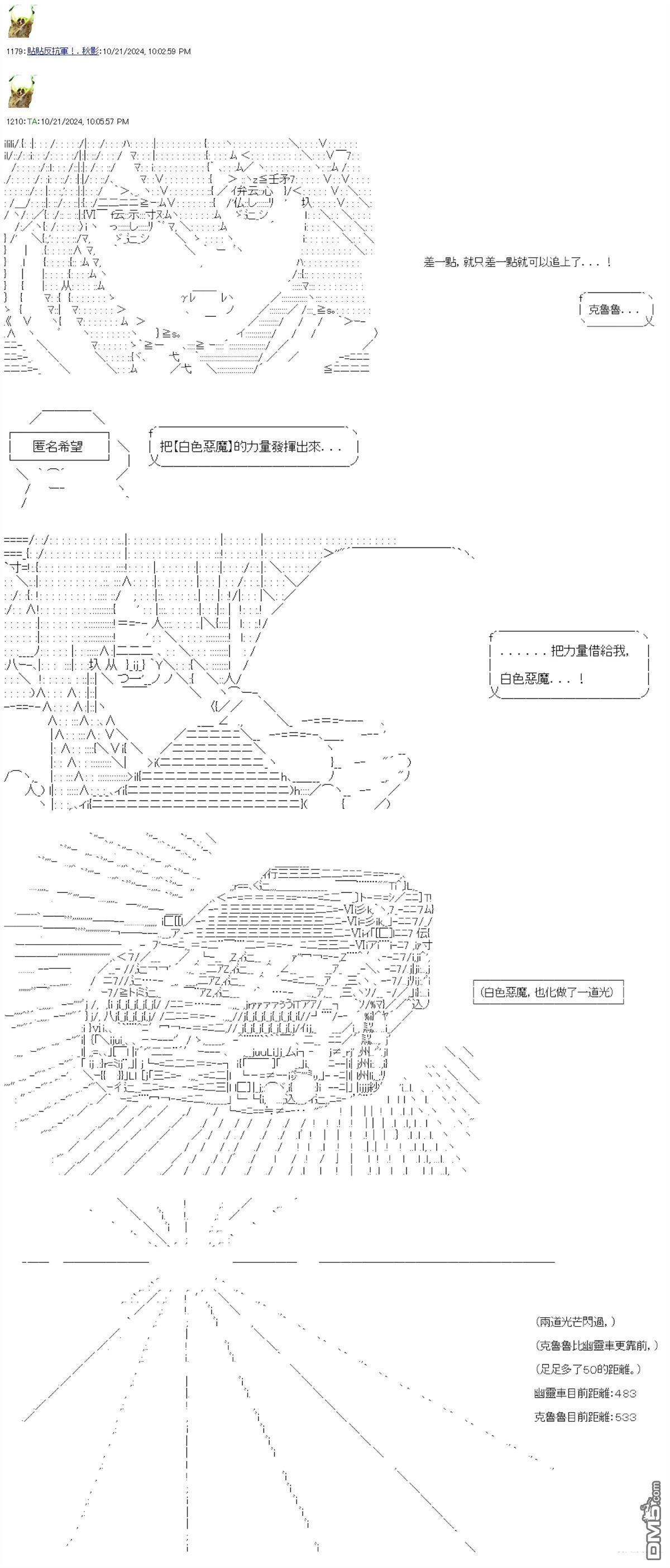 第87话 第24页
