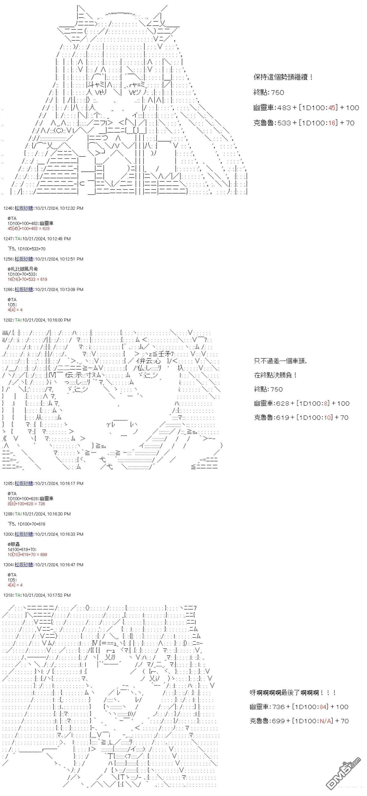 第87话 第25页
