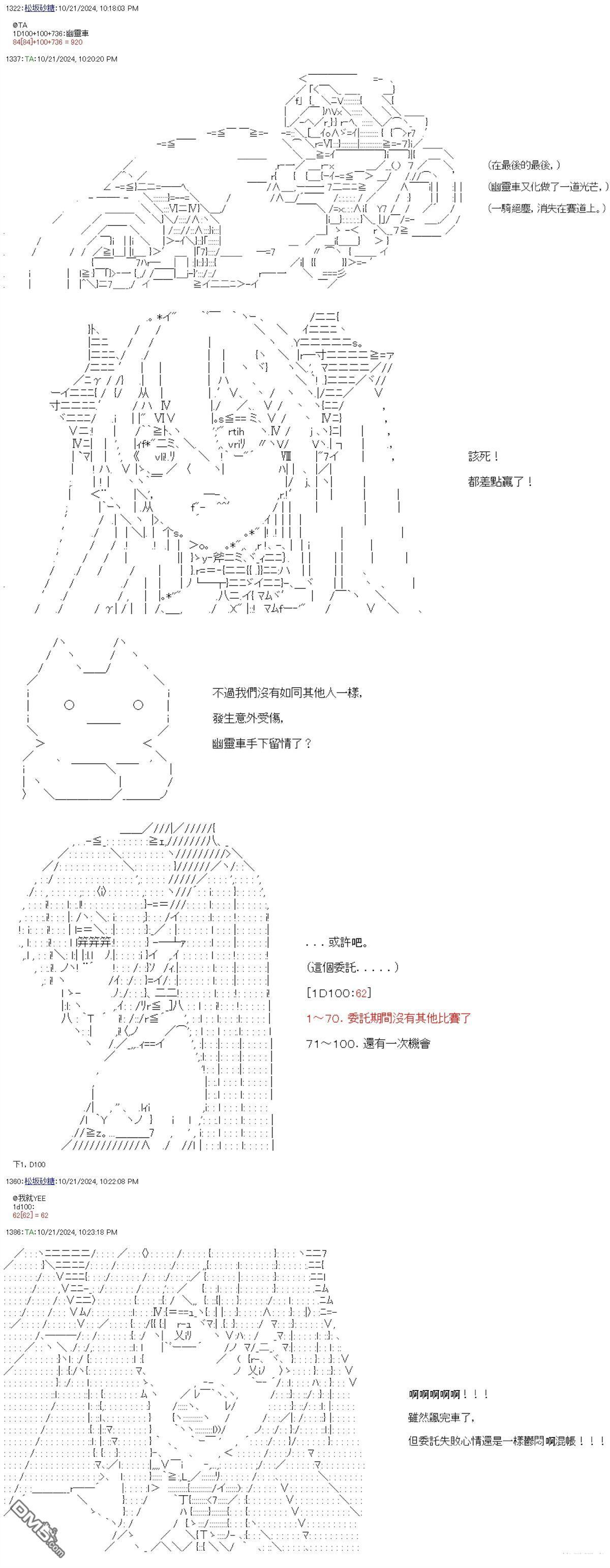 第87话 第26页