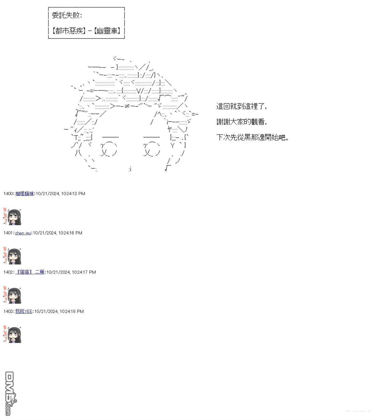 第87话 第27页