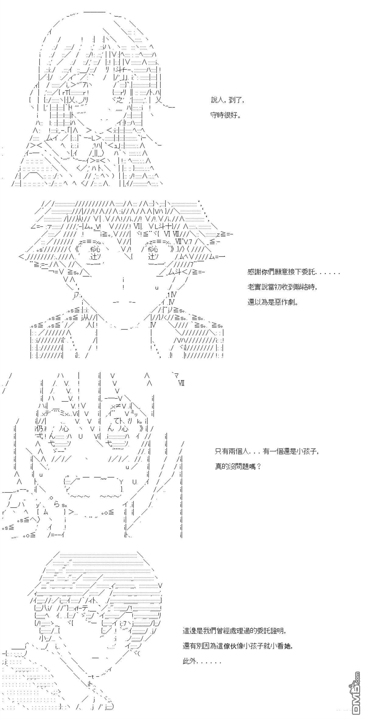 第88话 第3页
