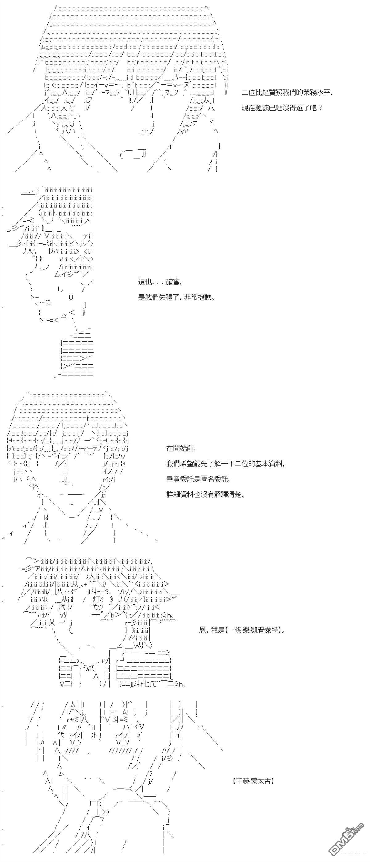 第88话 第4页