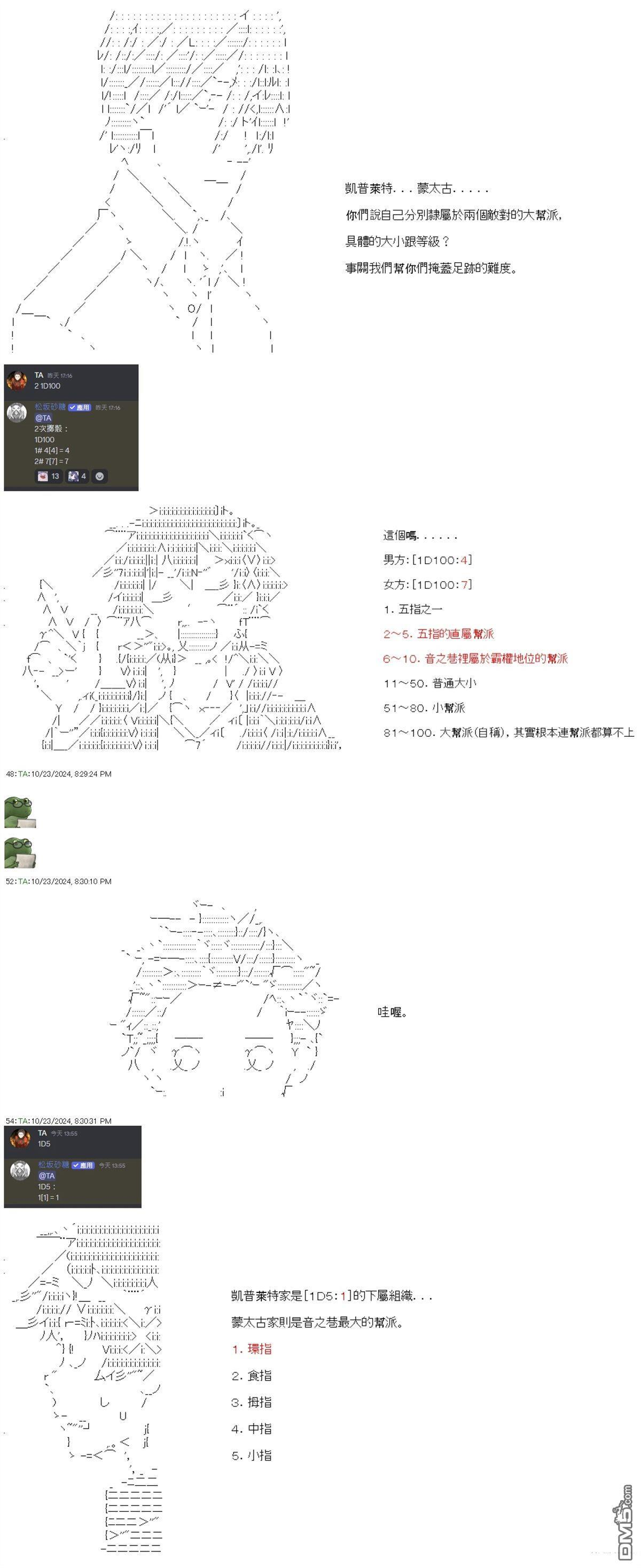第88话 第5页