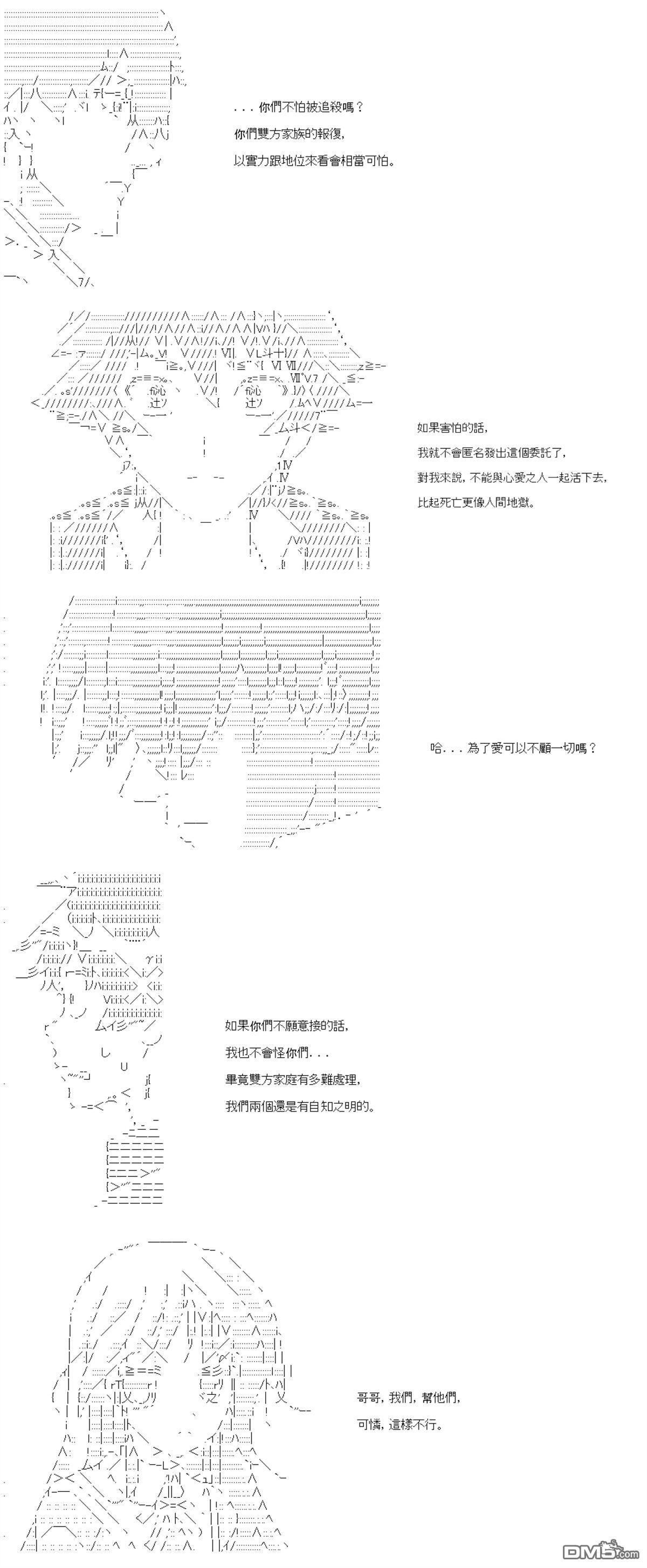 第88话 第7页