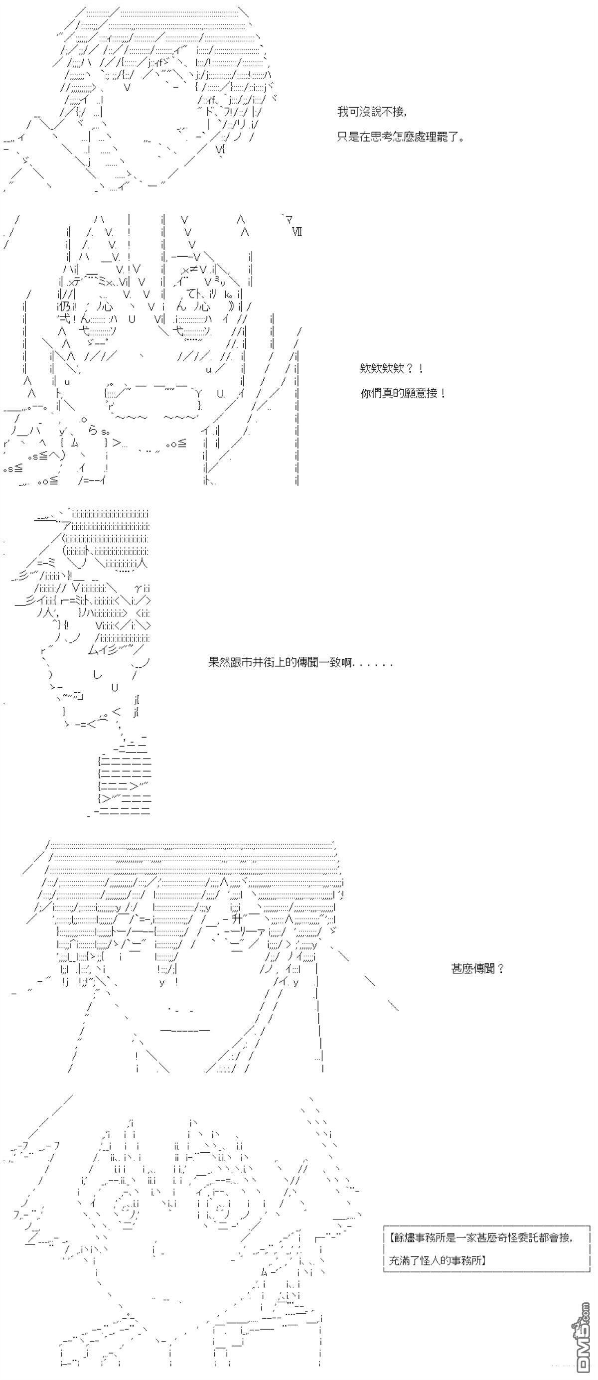 第88话 第8页
