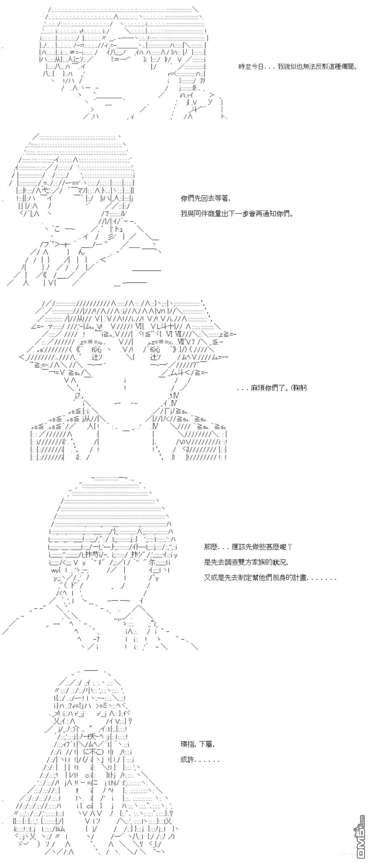 第88话 第9页