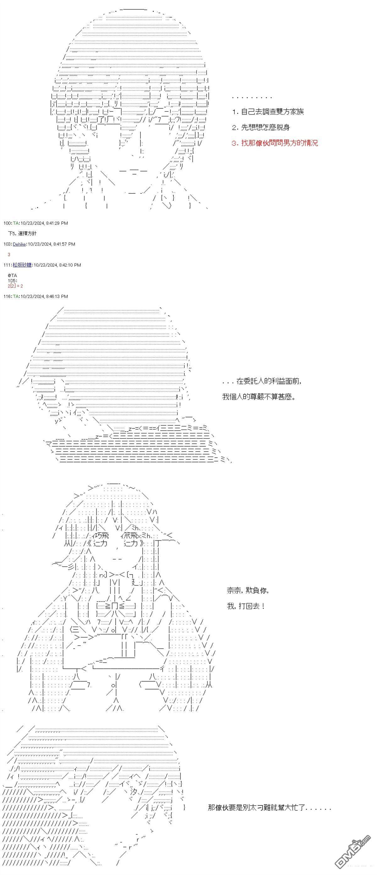 第88话 第10页