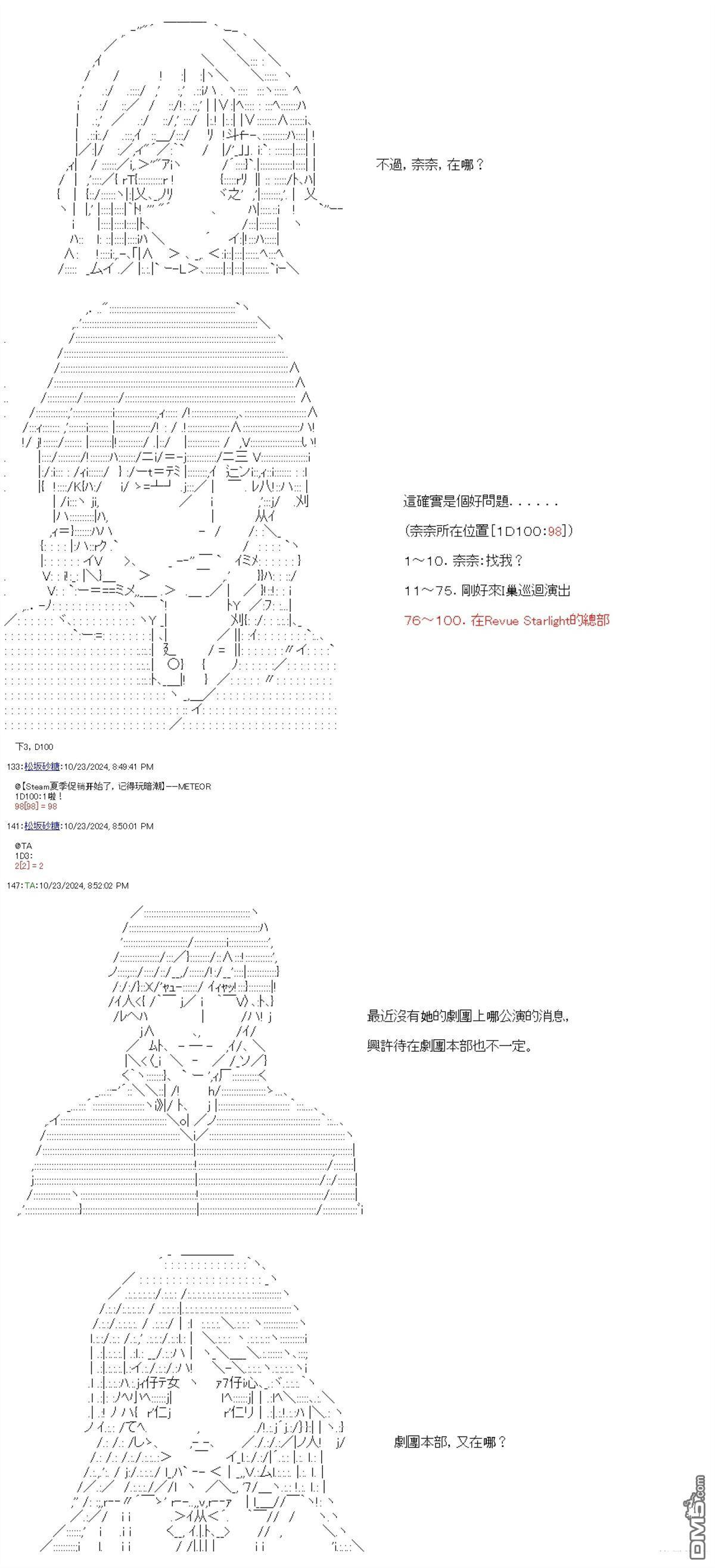第88话 第11页