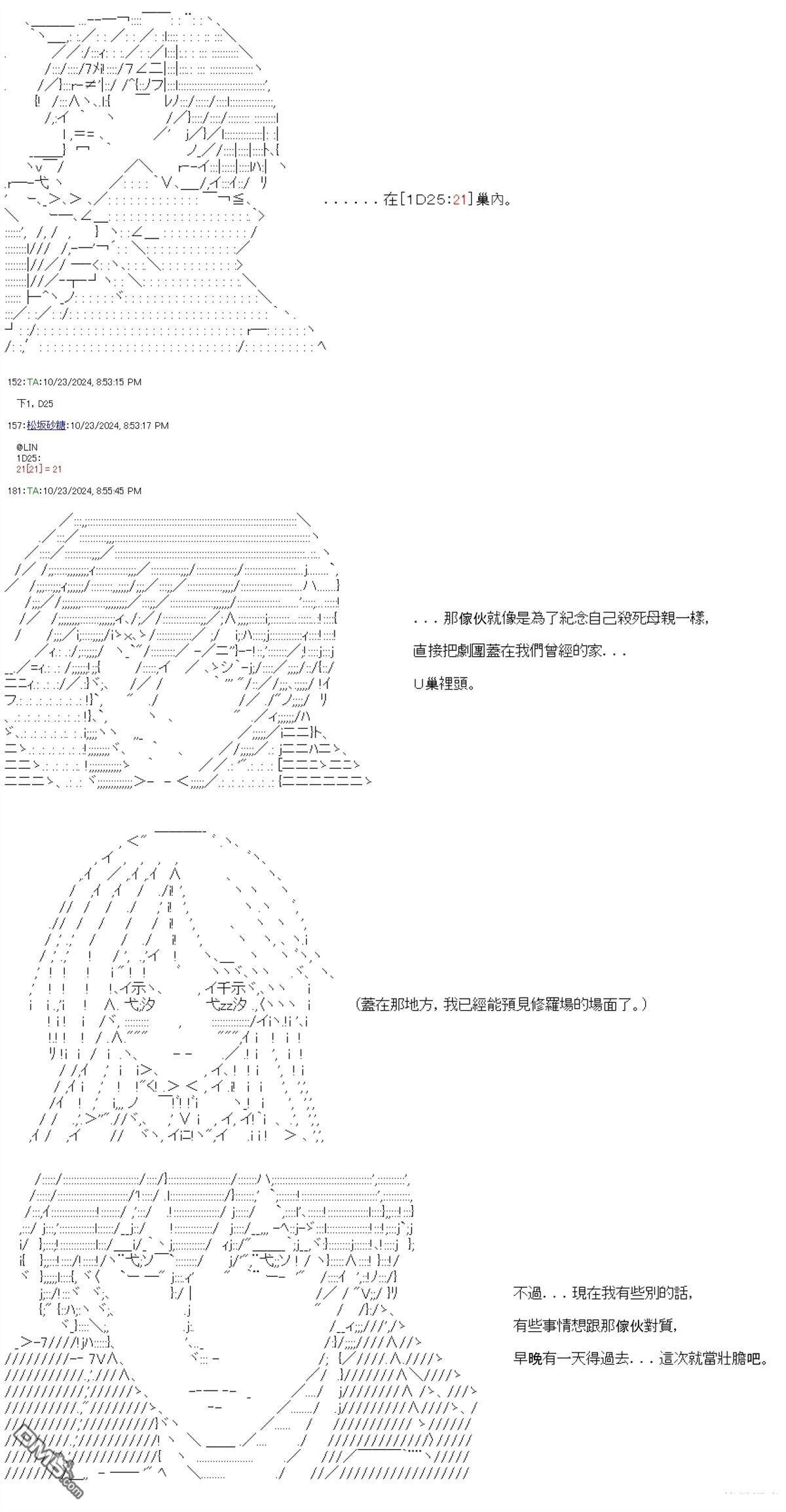 第88话 第12页