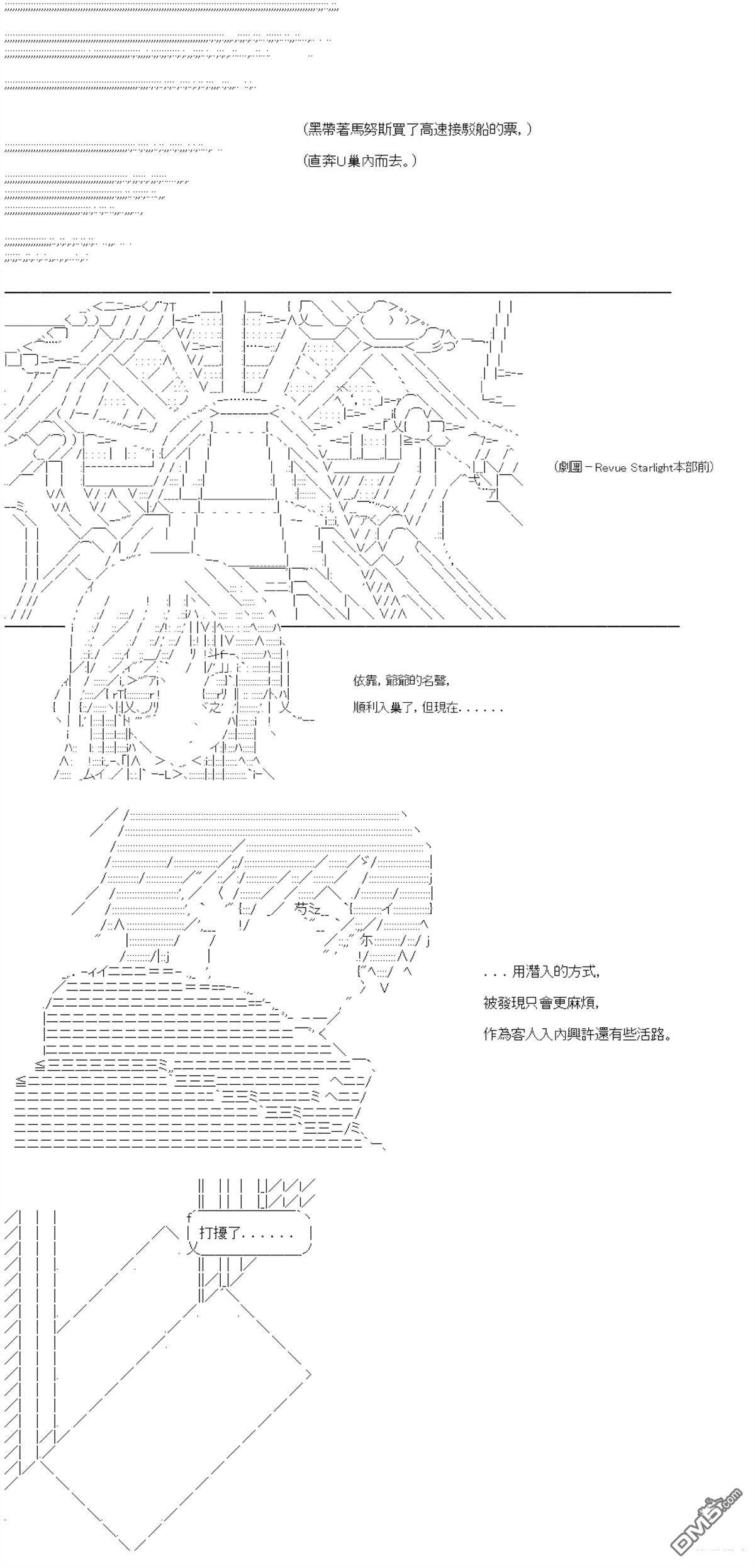 第88话 第13页