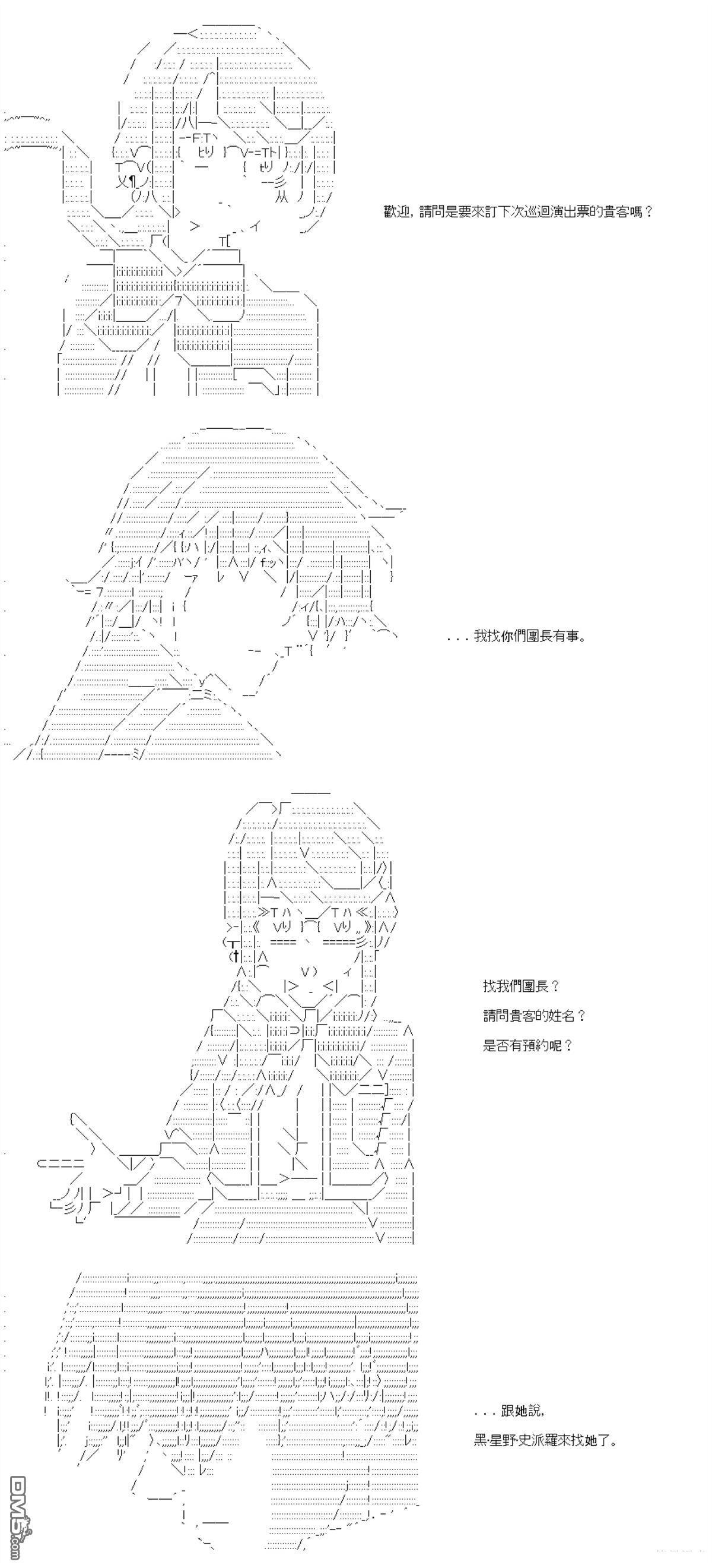 第88话 第14页