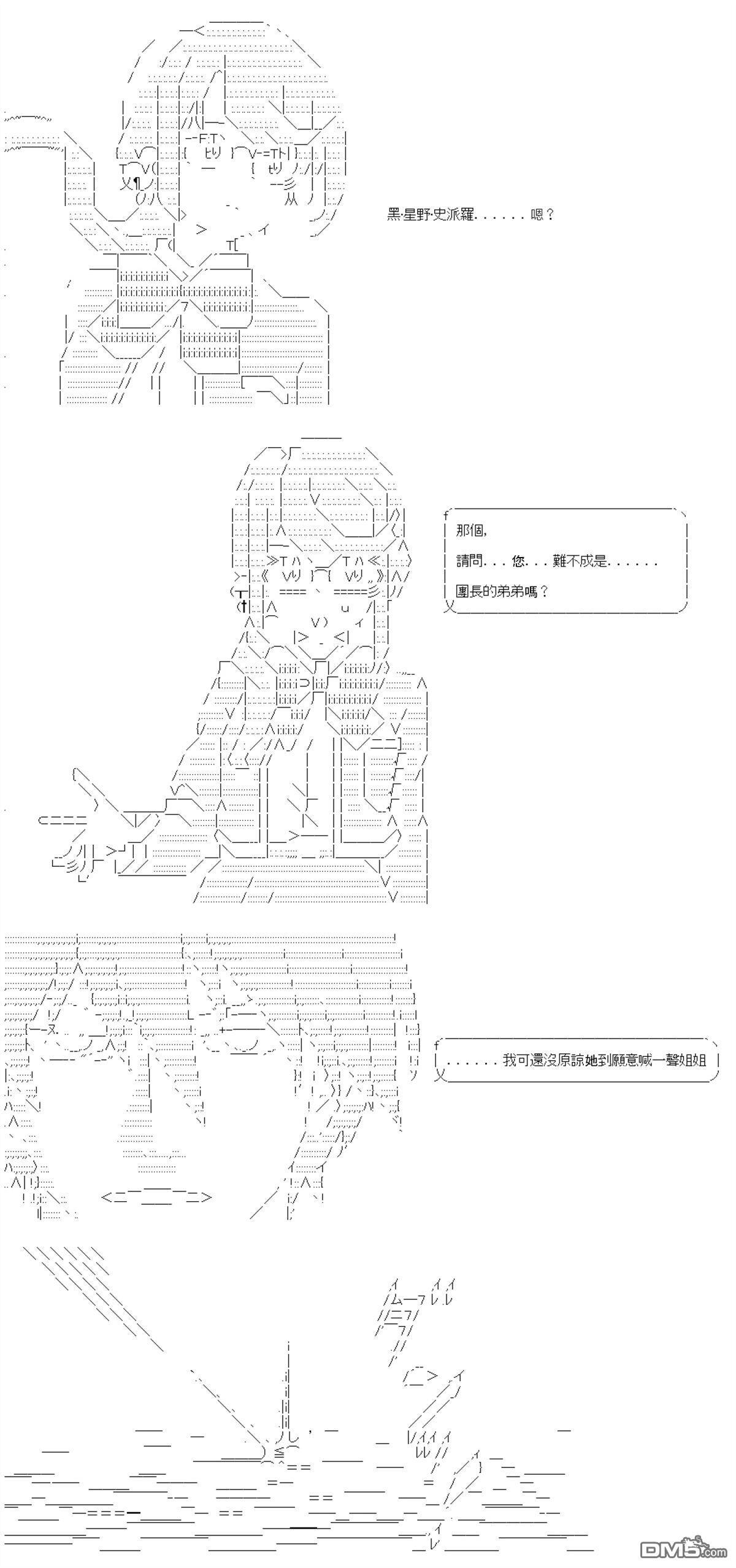 第88话 第15页