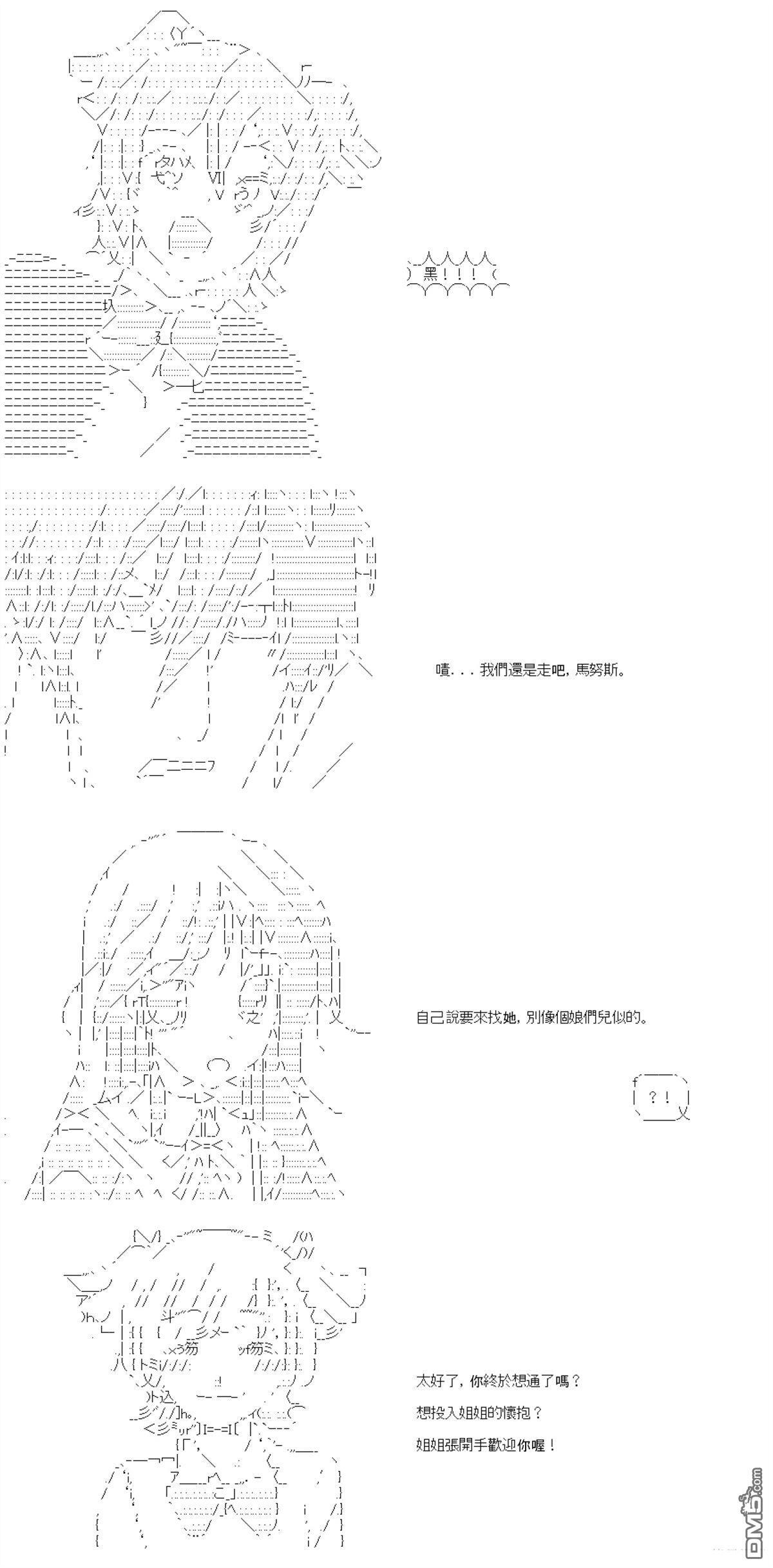 第88话 第16页