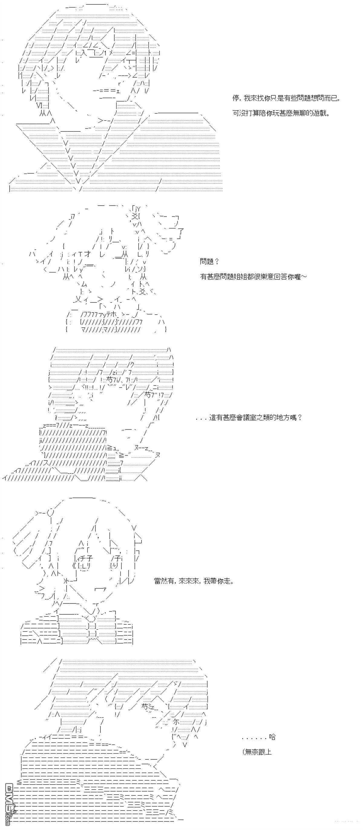 第88话 第17页
