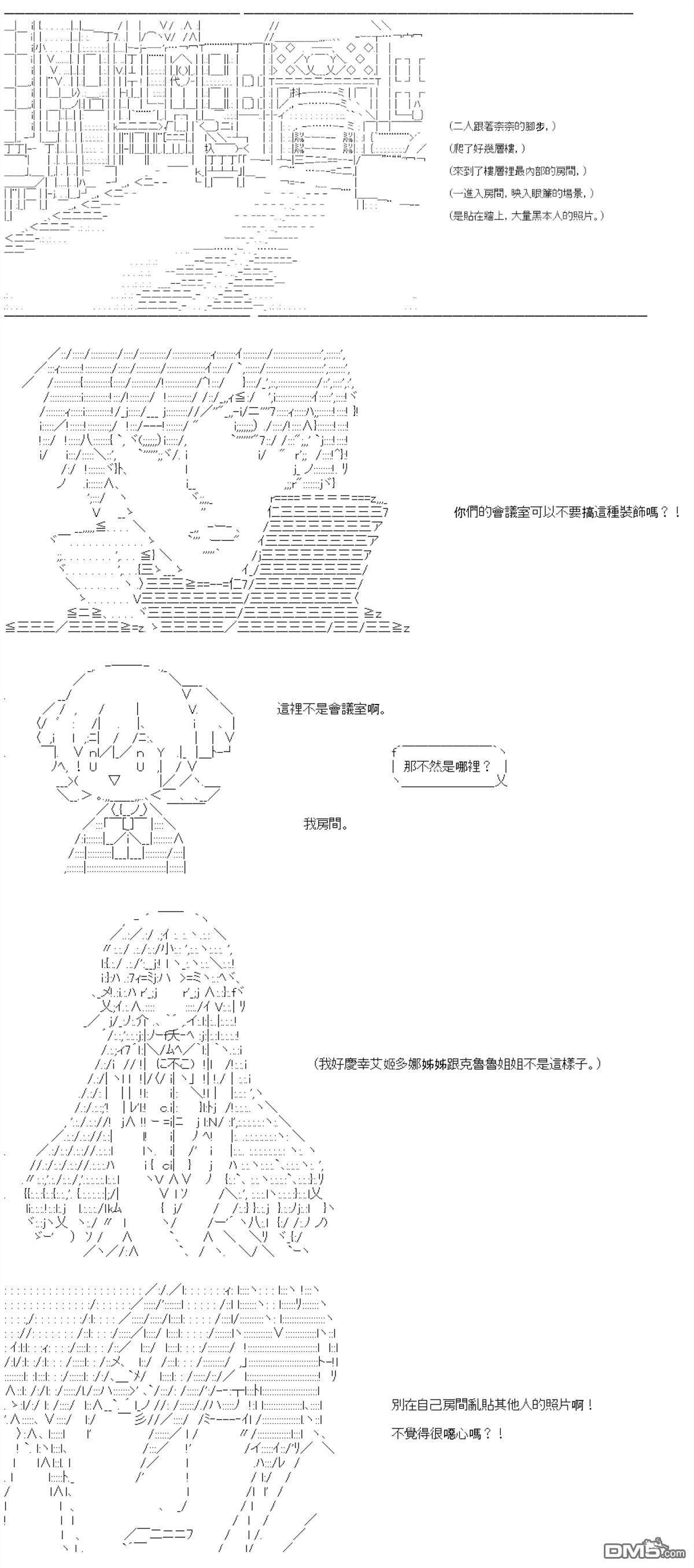 第88话 第18页