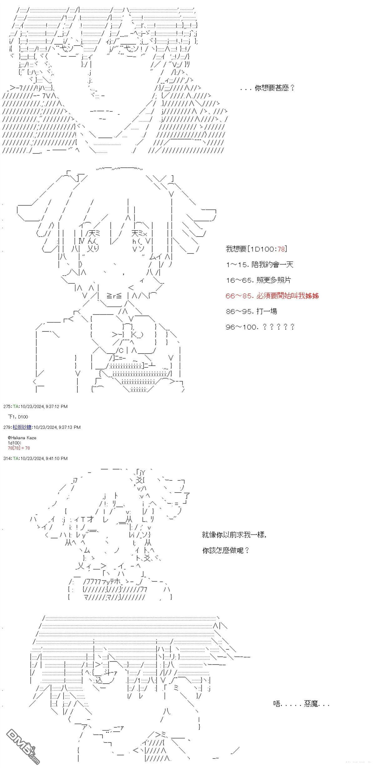 第88话 第21页
